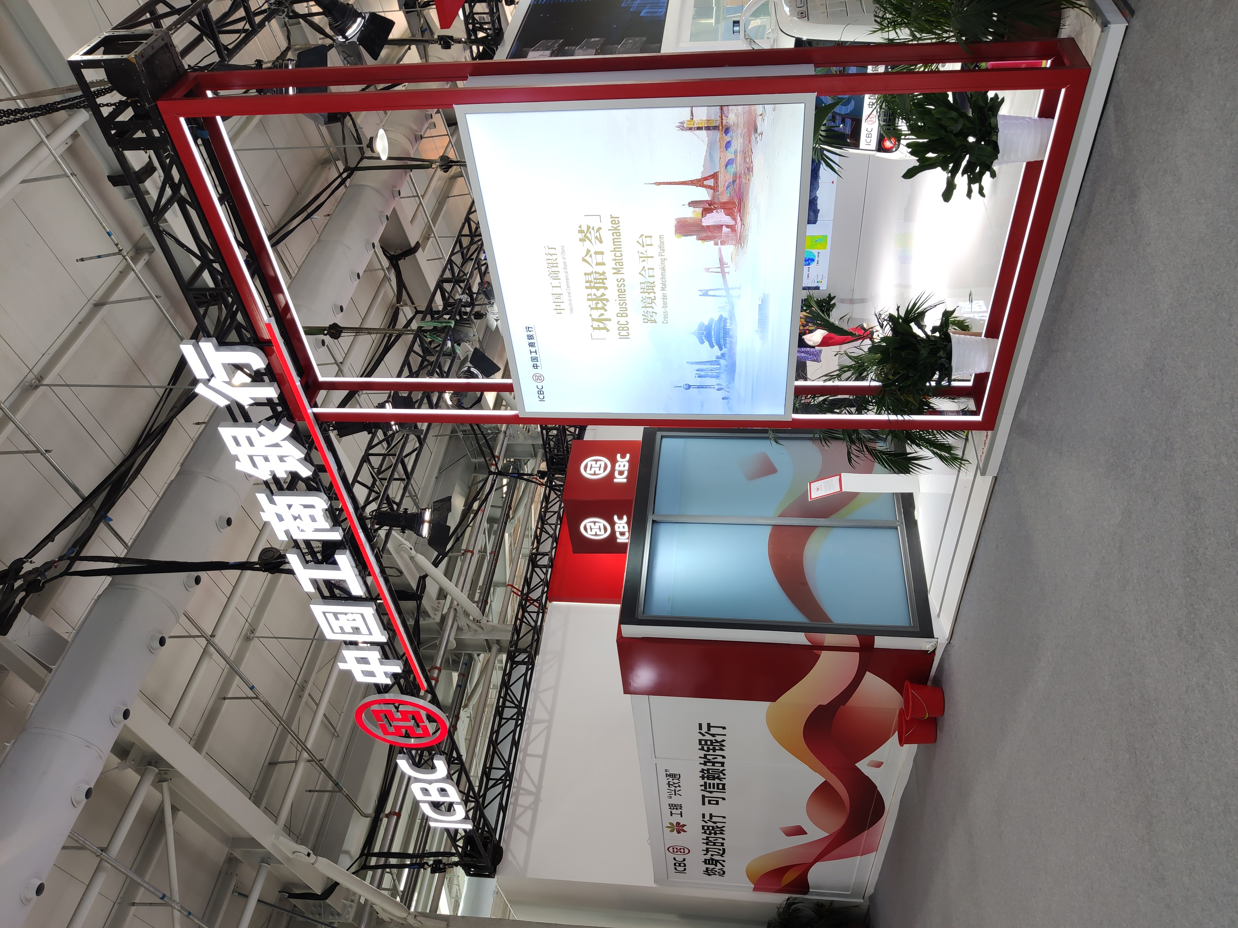 中国工商银行 工行