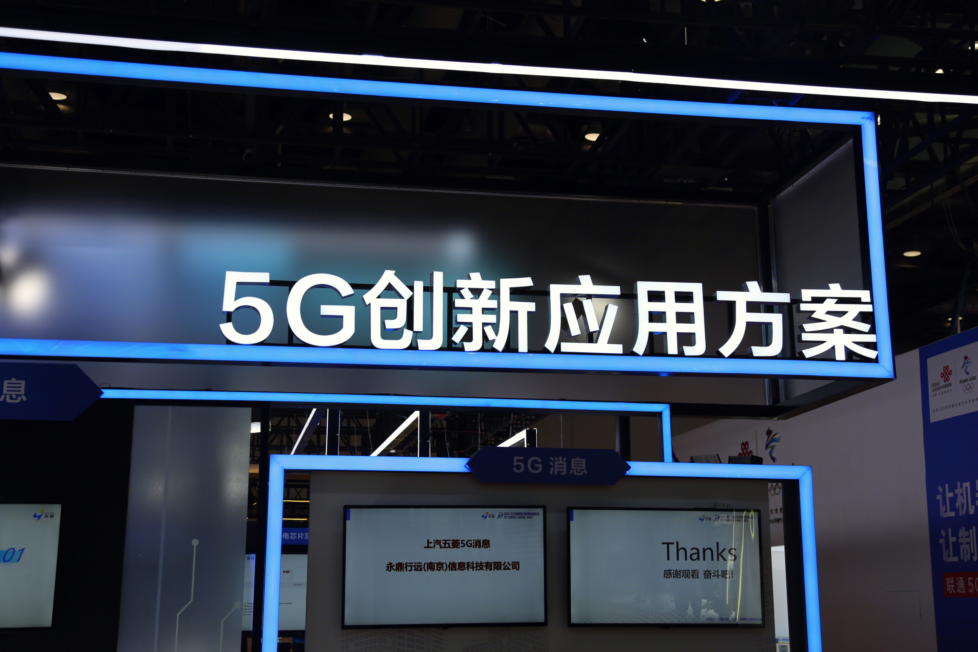 5G创新应用方案