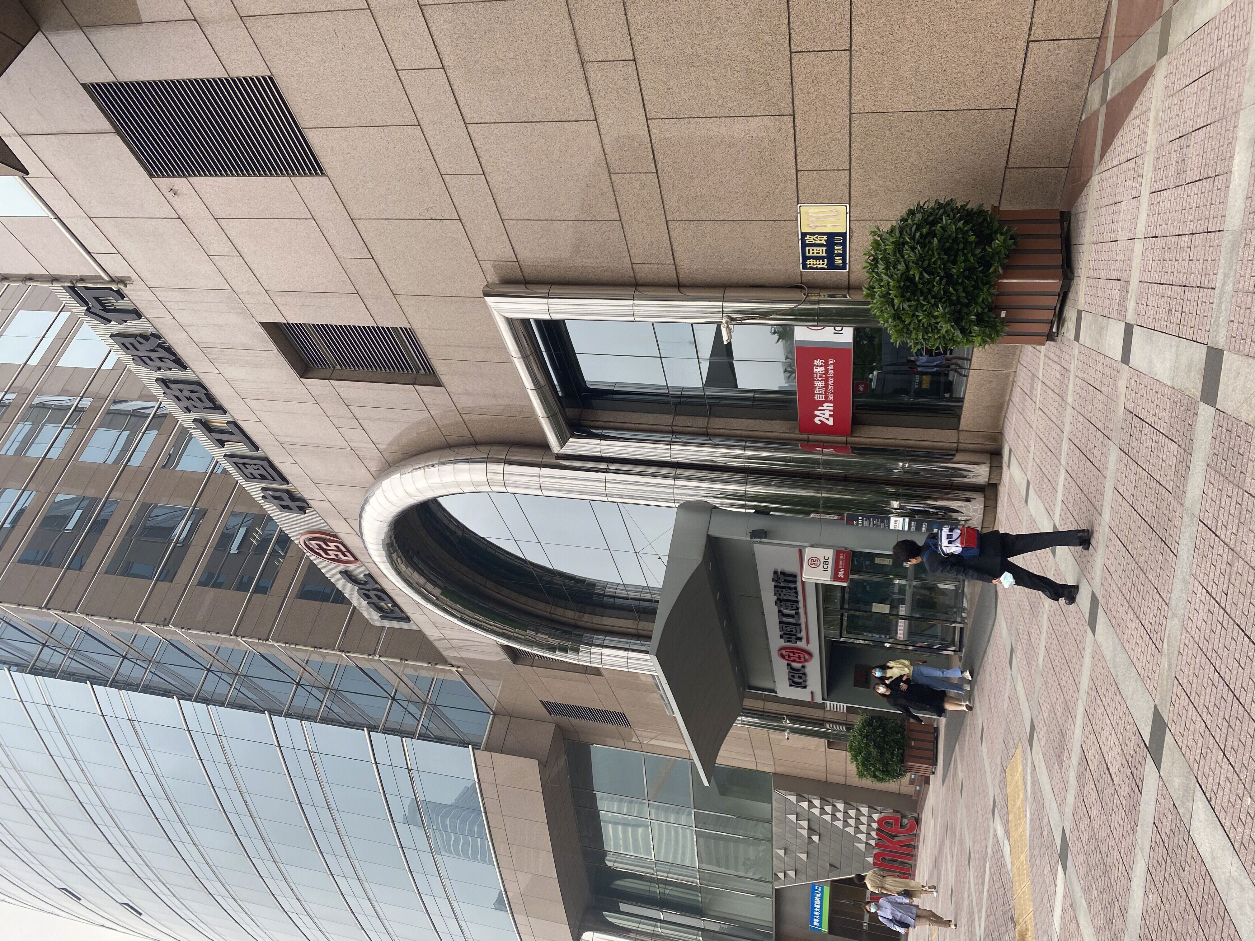 中国工商银行 工行 ICBC