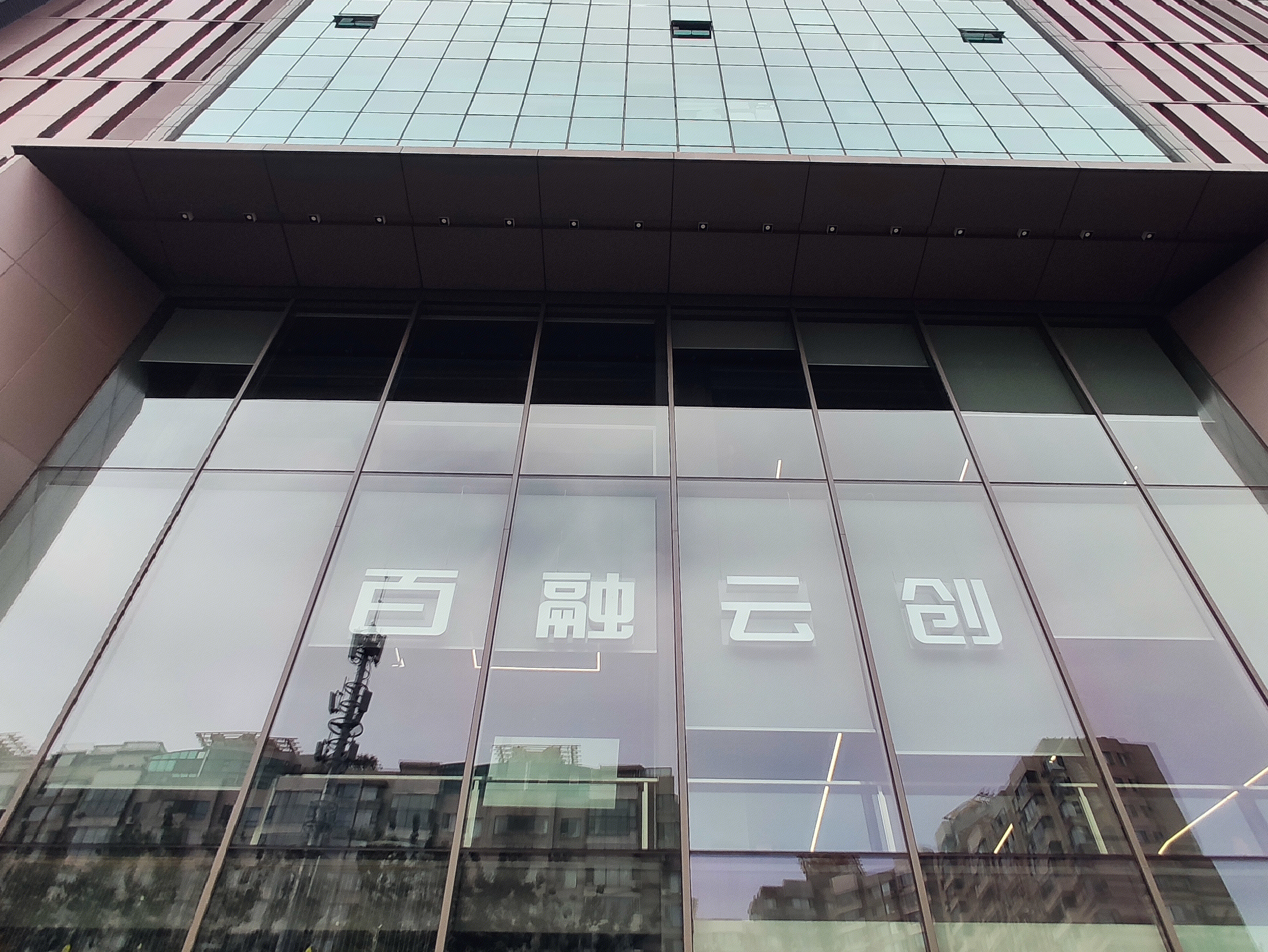 百融云创 金融科技