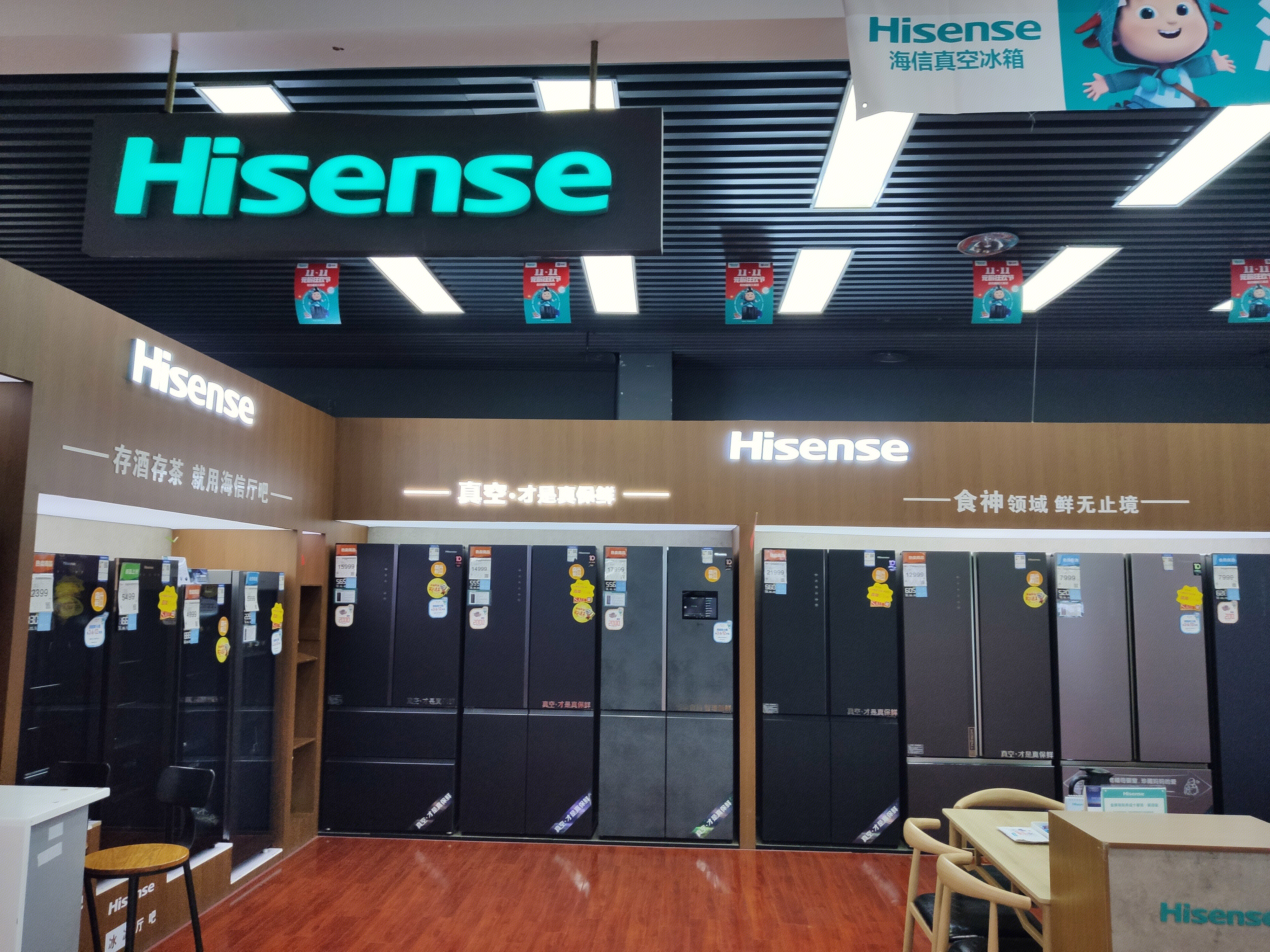 海信 hisense 冰箱 家电 家用电器