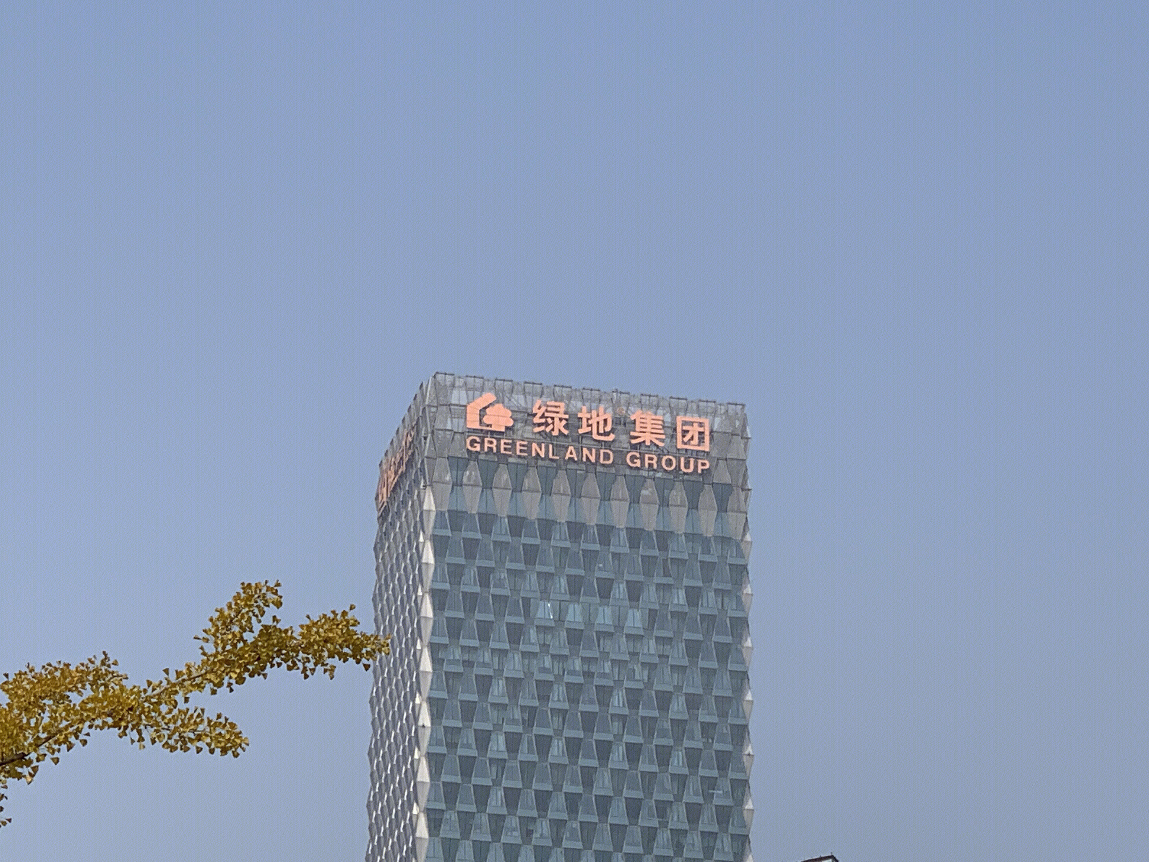 绿地集团 房地产