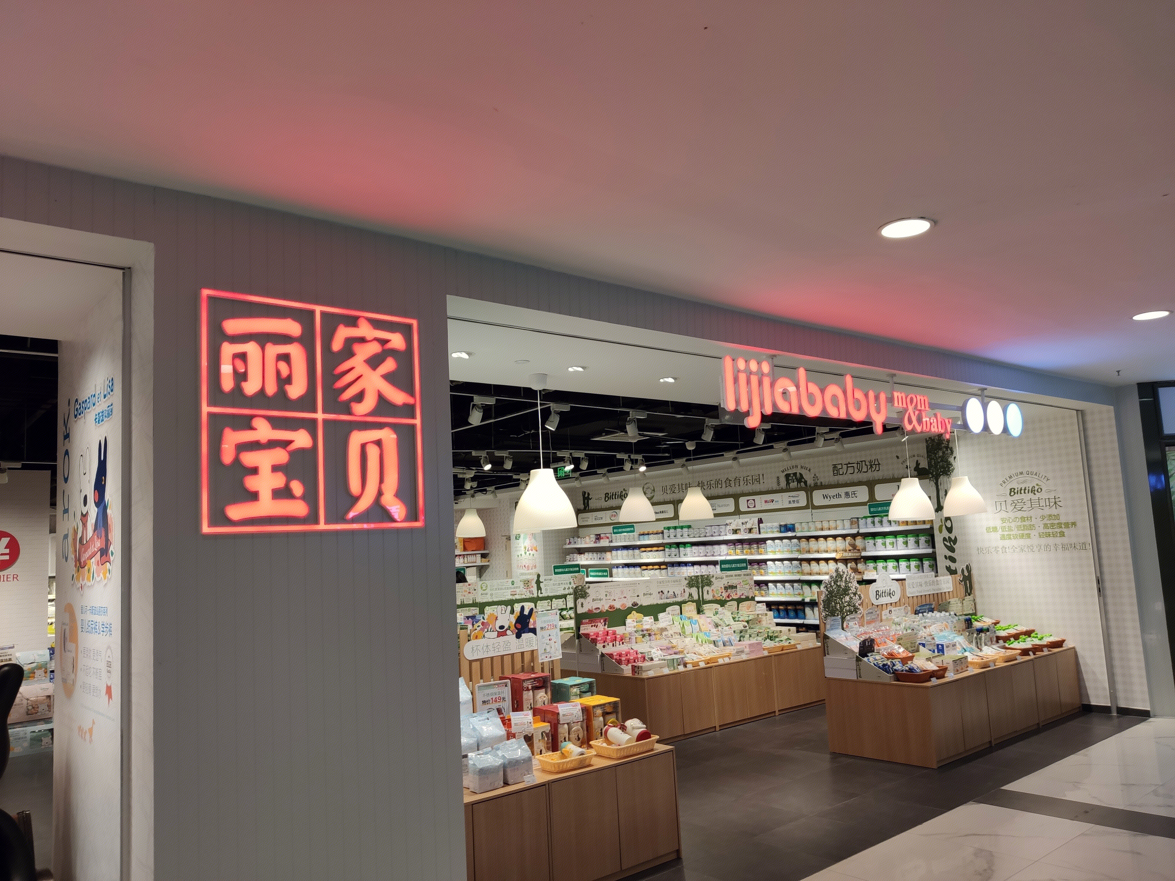 丽家宝贝 lijiababy 童装