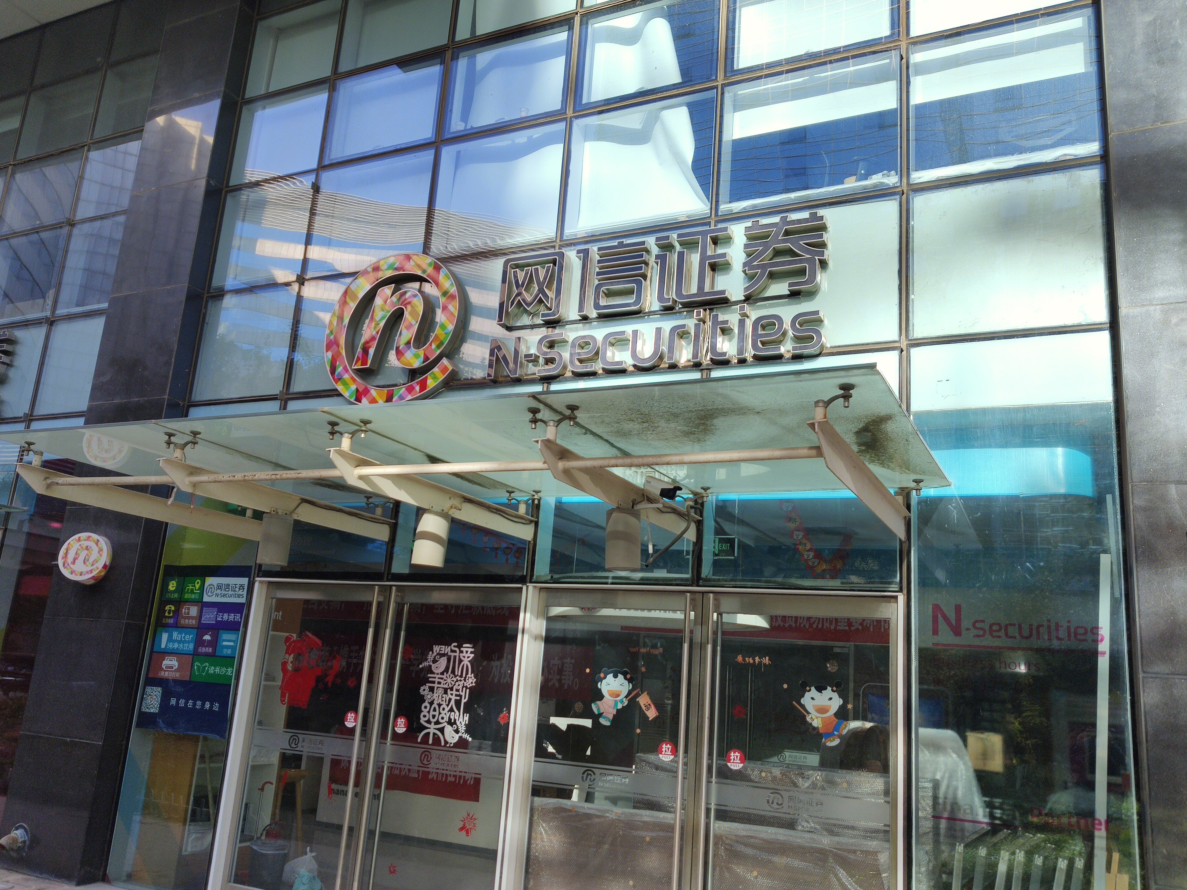 网信证券 先锋金融 先锋集团