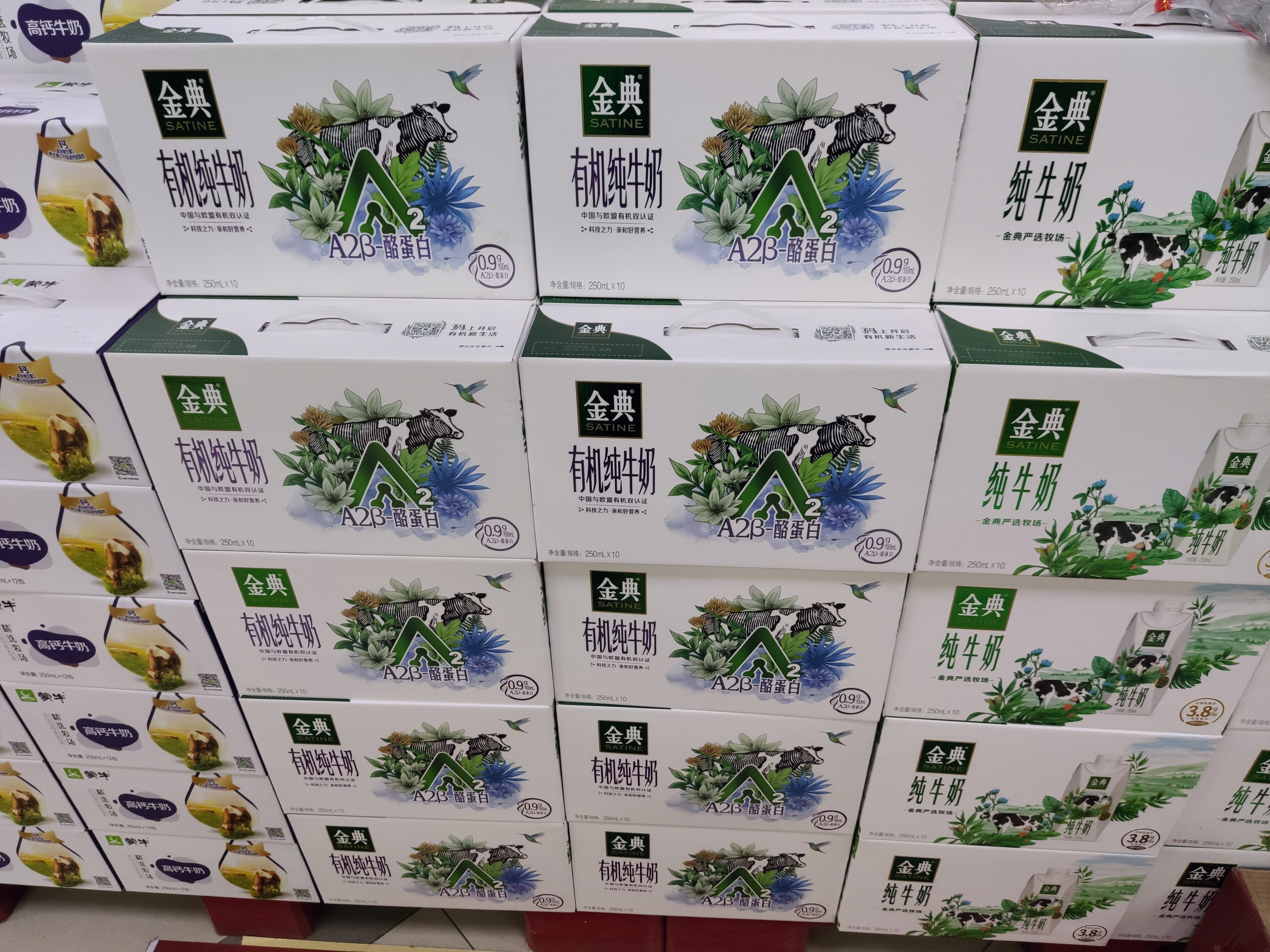 伊利 金典 有机纯牛奶