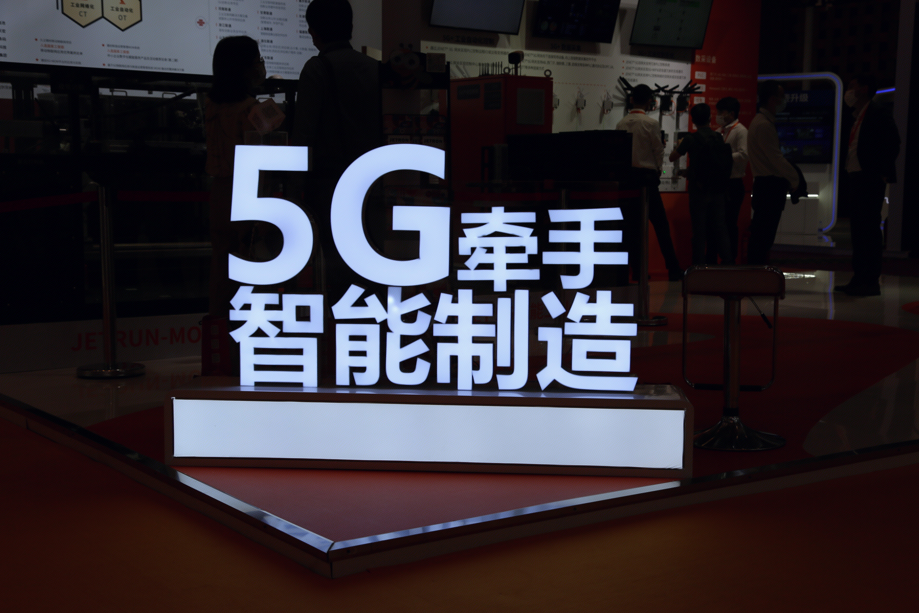 5G 智能制造