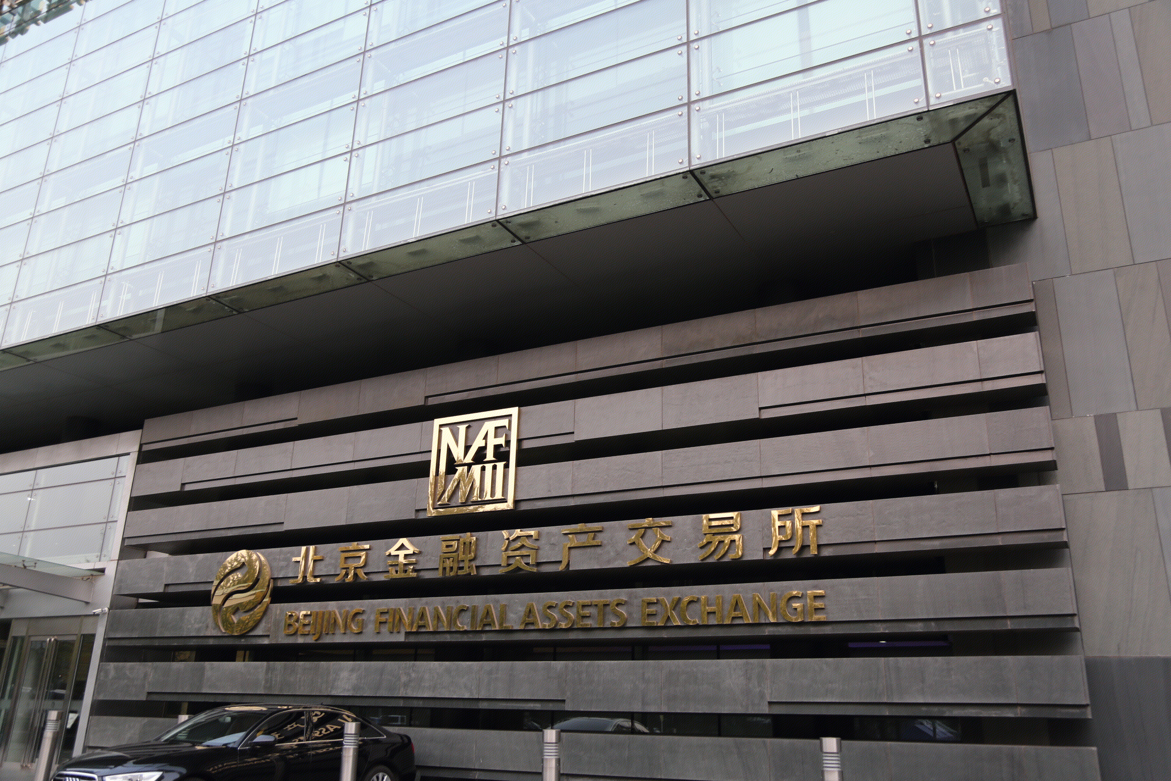 北京金融资产交易所