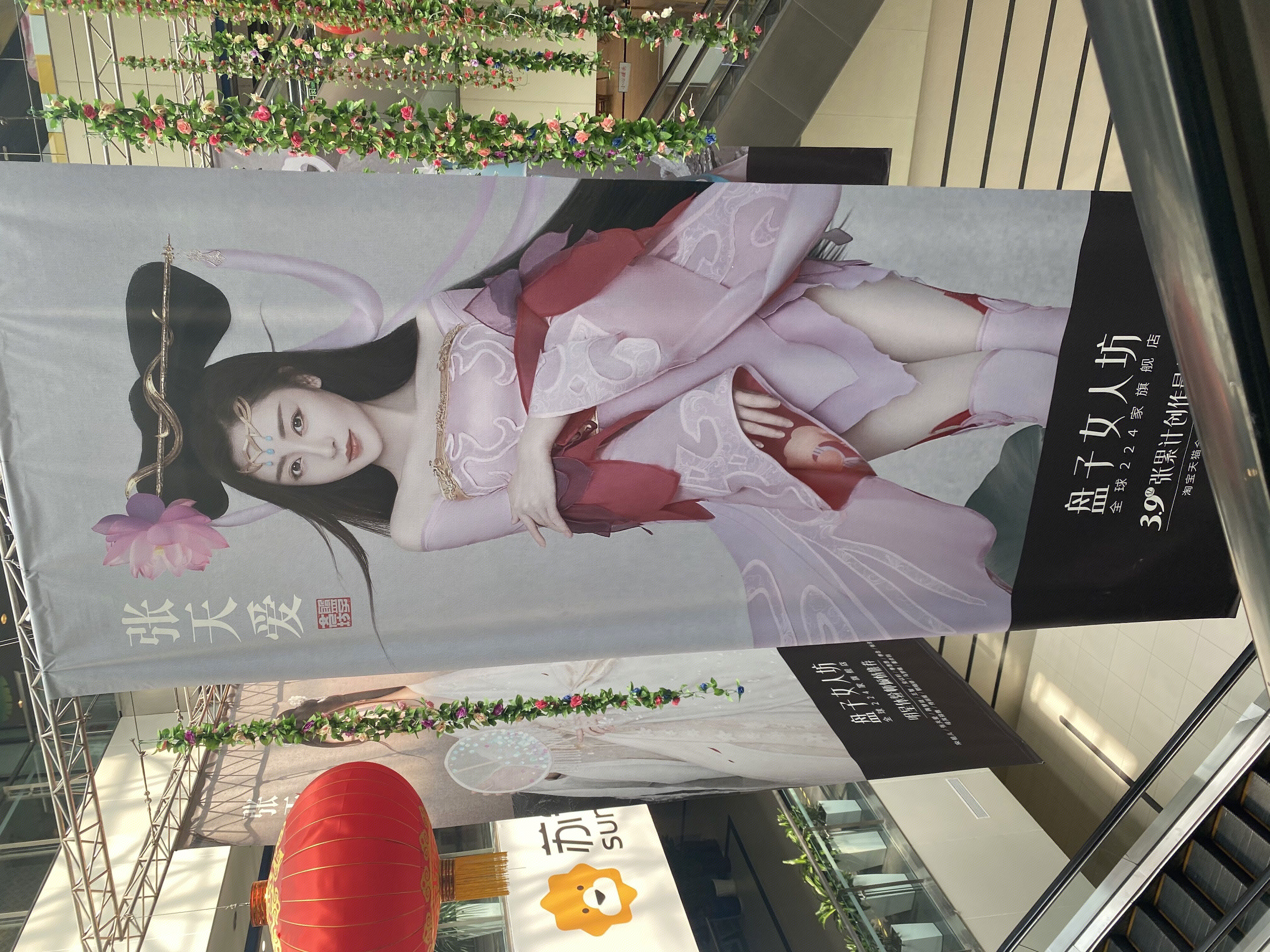 盘子女人坊 摄影 写真 中国风 张天爱