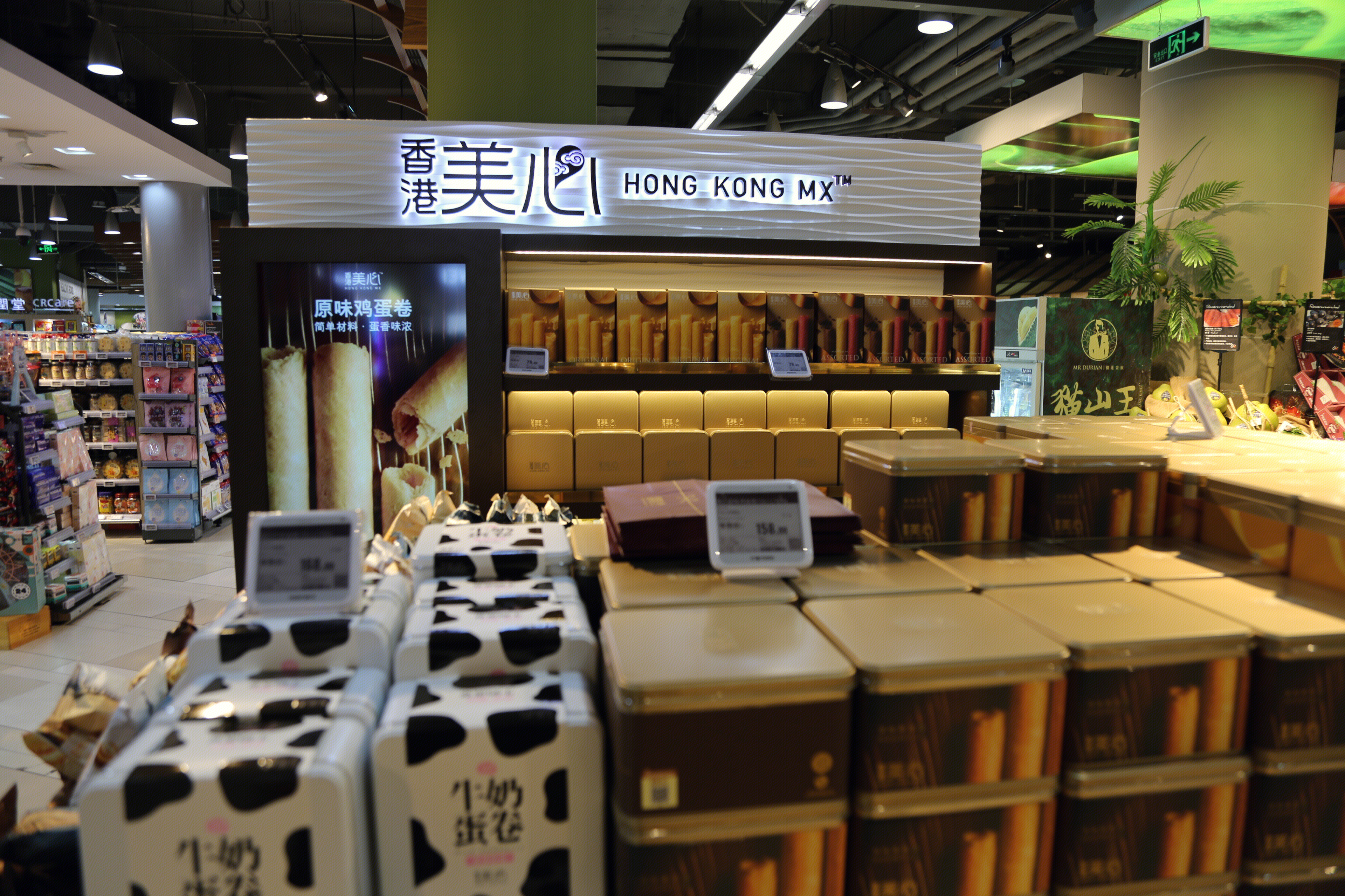 超市 香港 美心