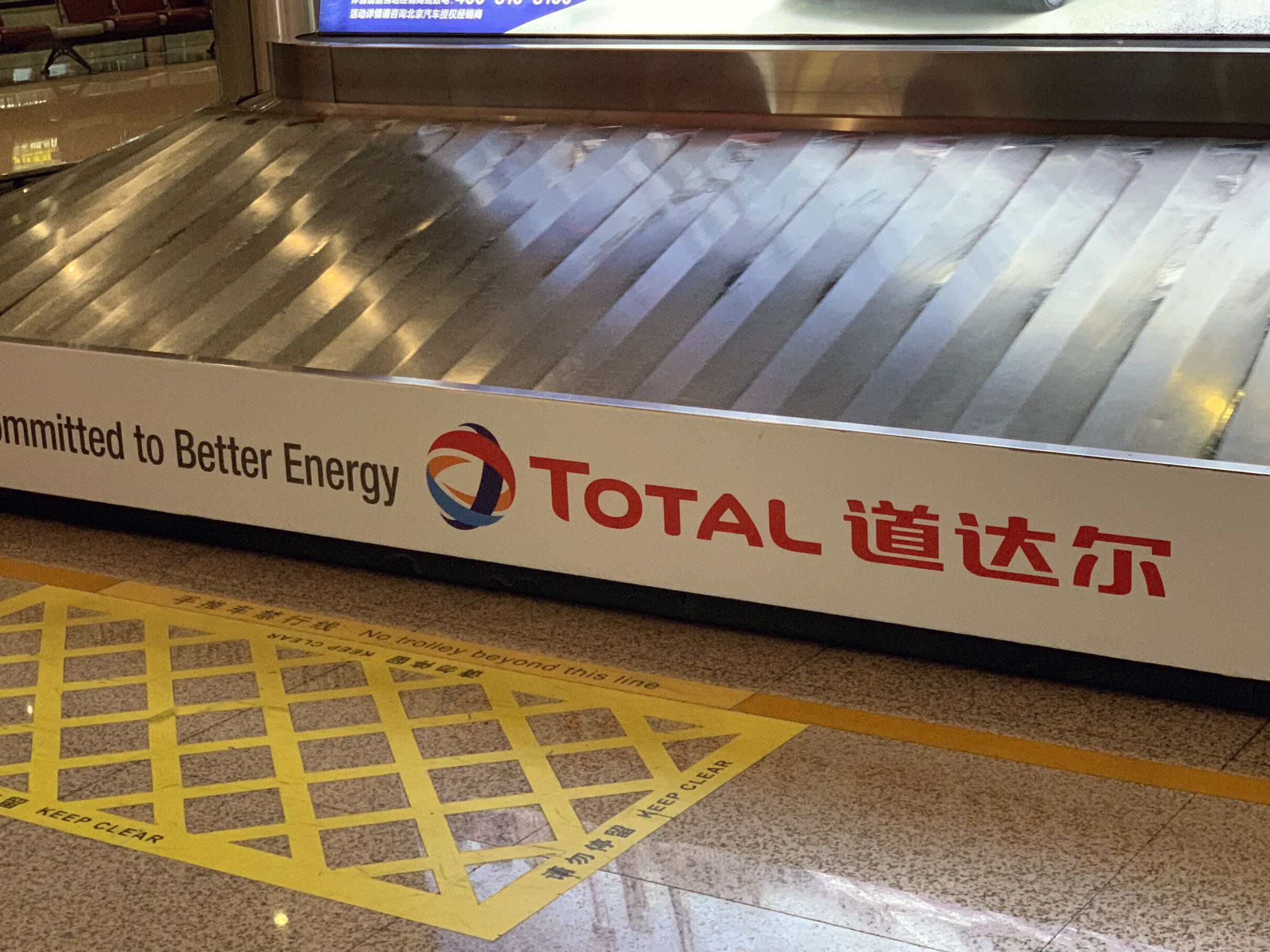 法国 道达尔 total 石油 能源