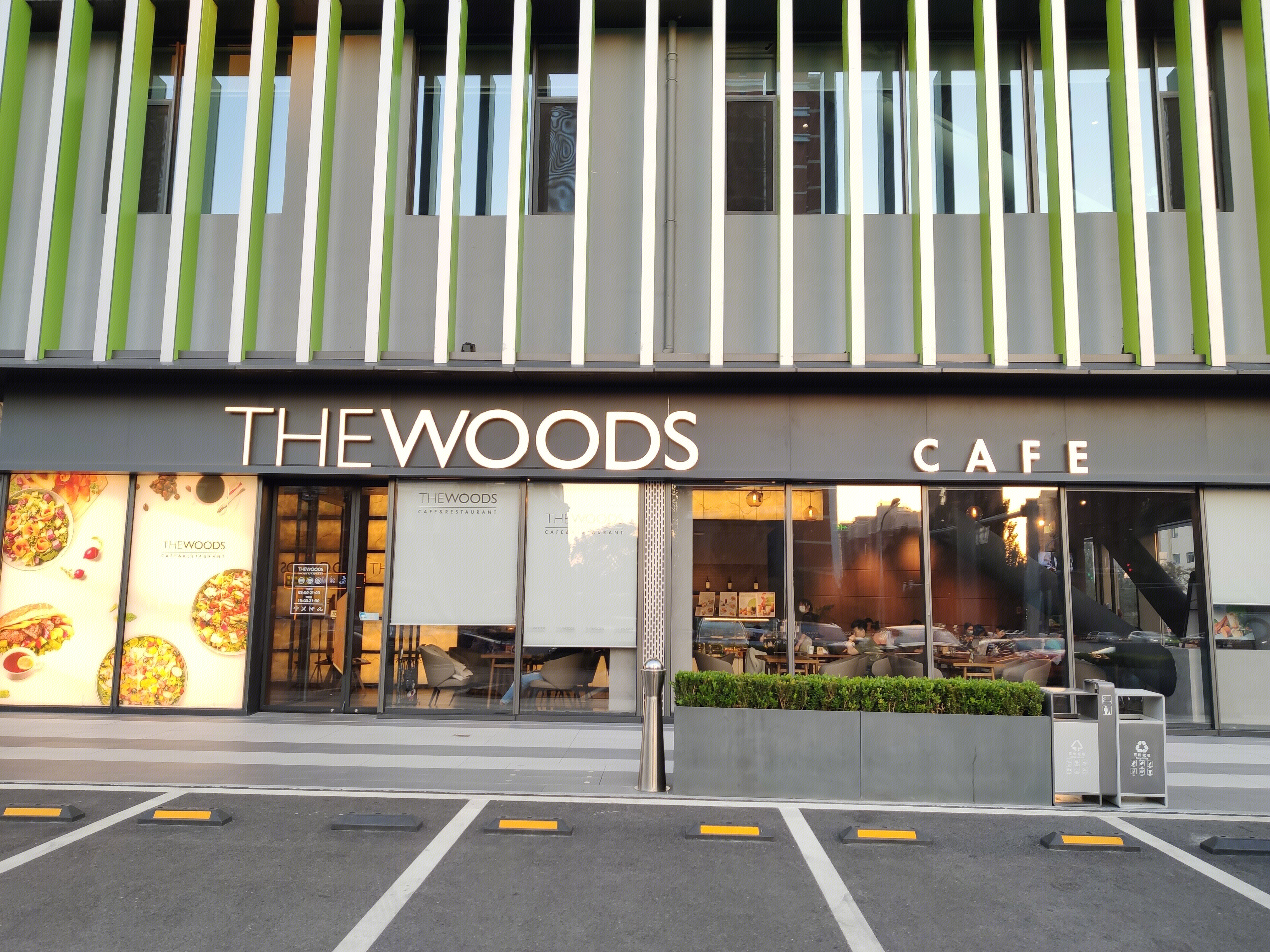 THE WOODS CAFE 轻食 餐饮