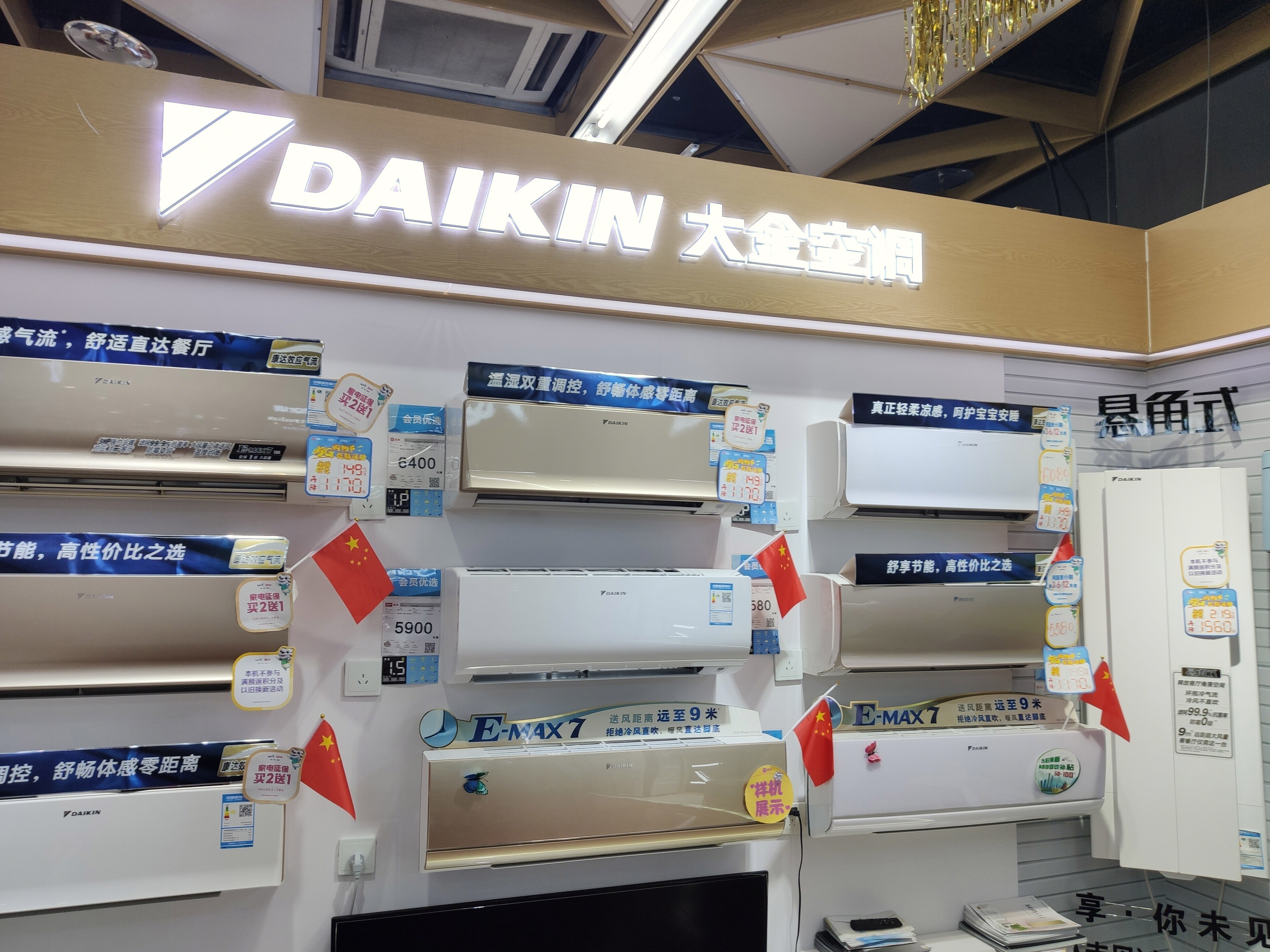 大金空调 DAIKIN