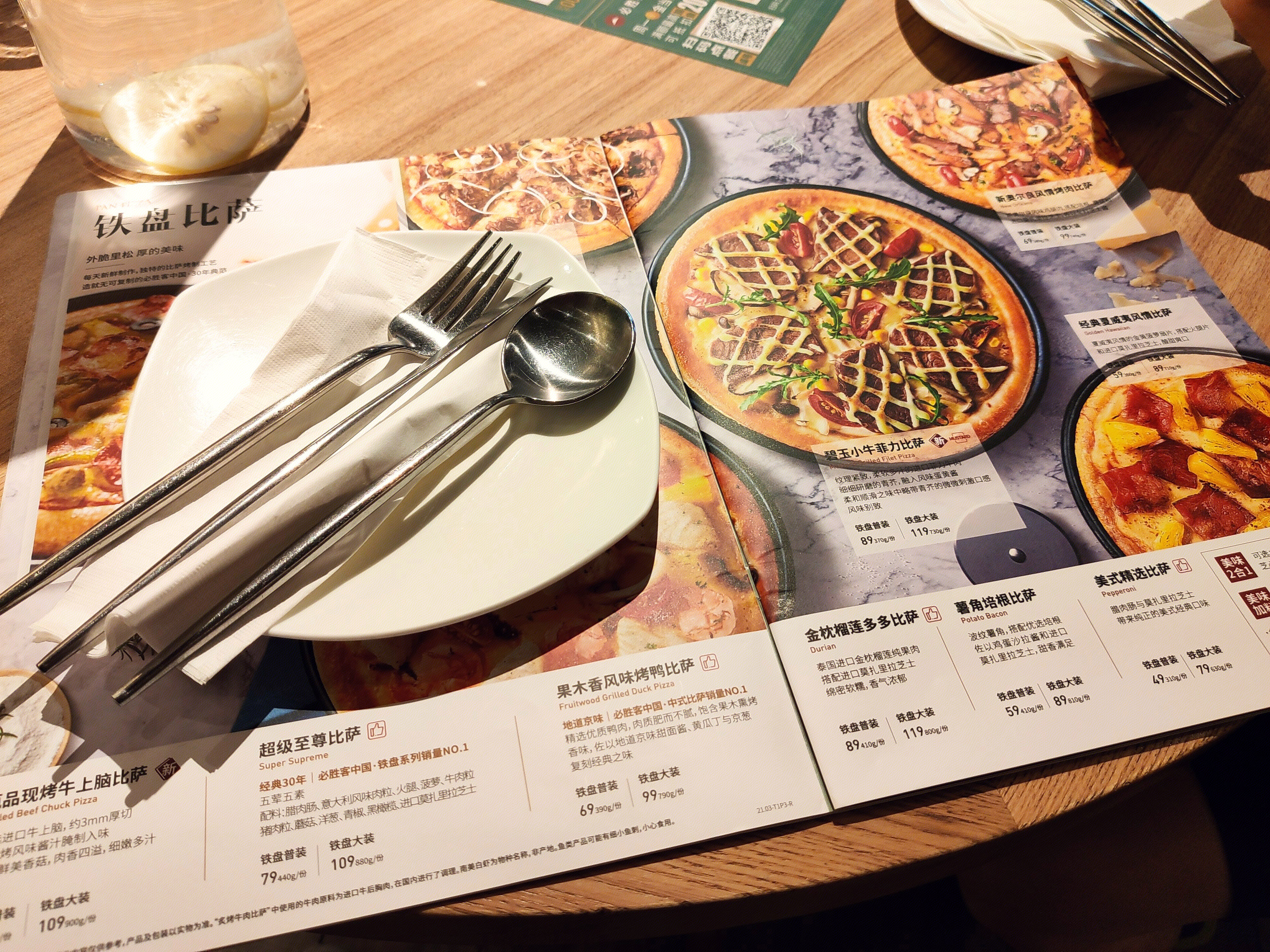 披萨 必胜客 pizza hut