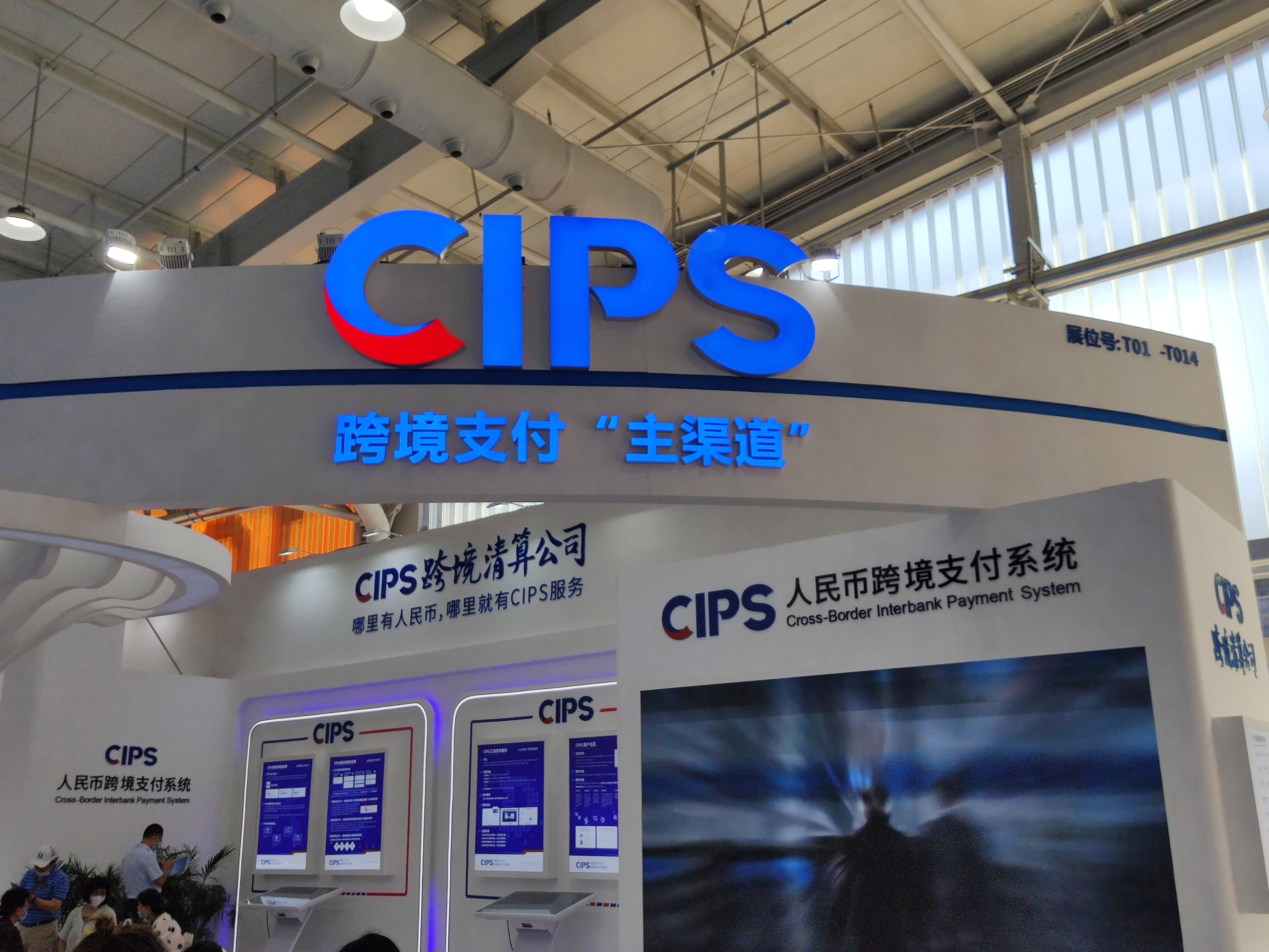 人民币跨境支付 跨境清算 CIPS