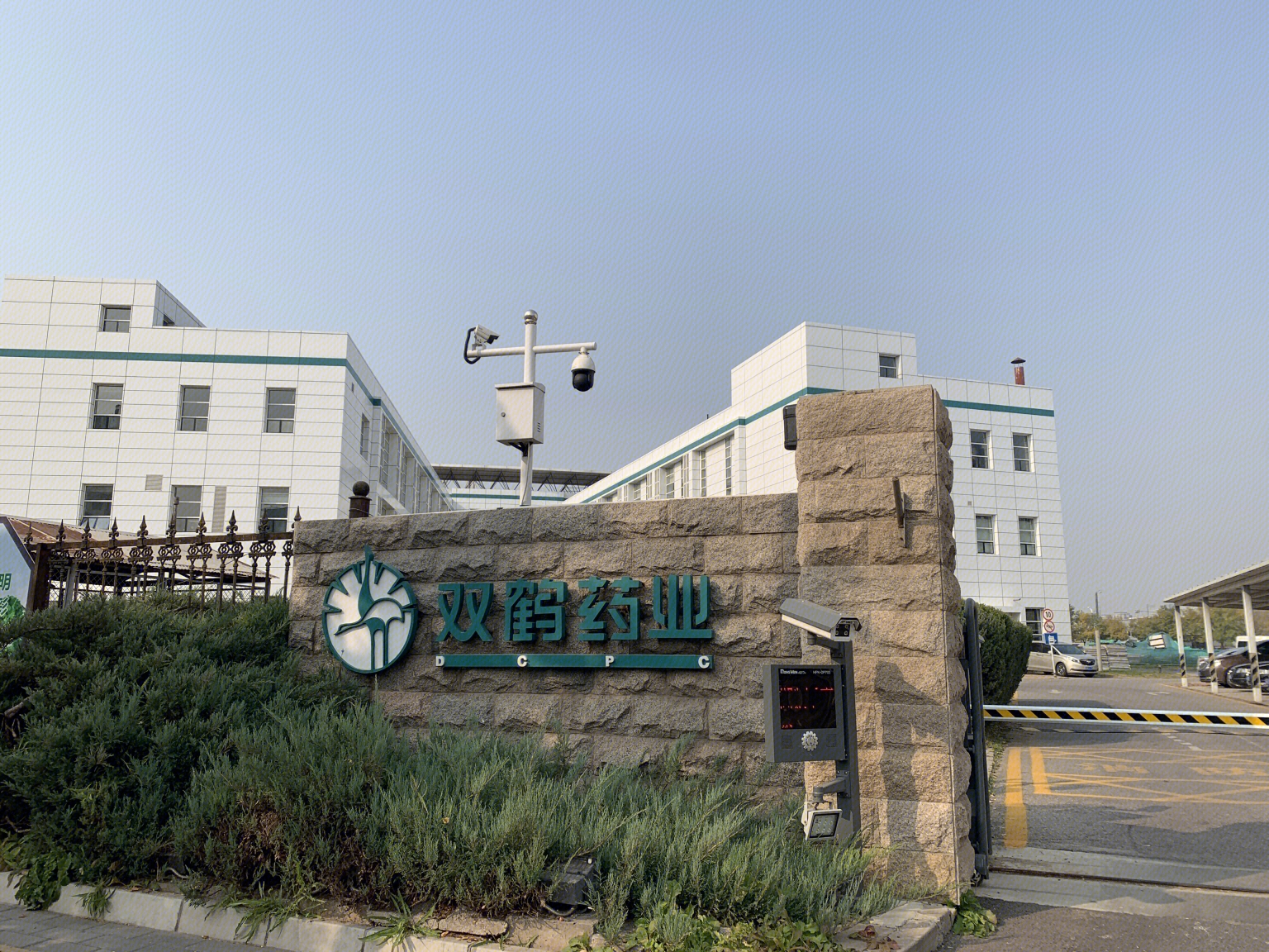 双鹤药业 药企 制药 华润-罐头图库