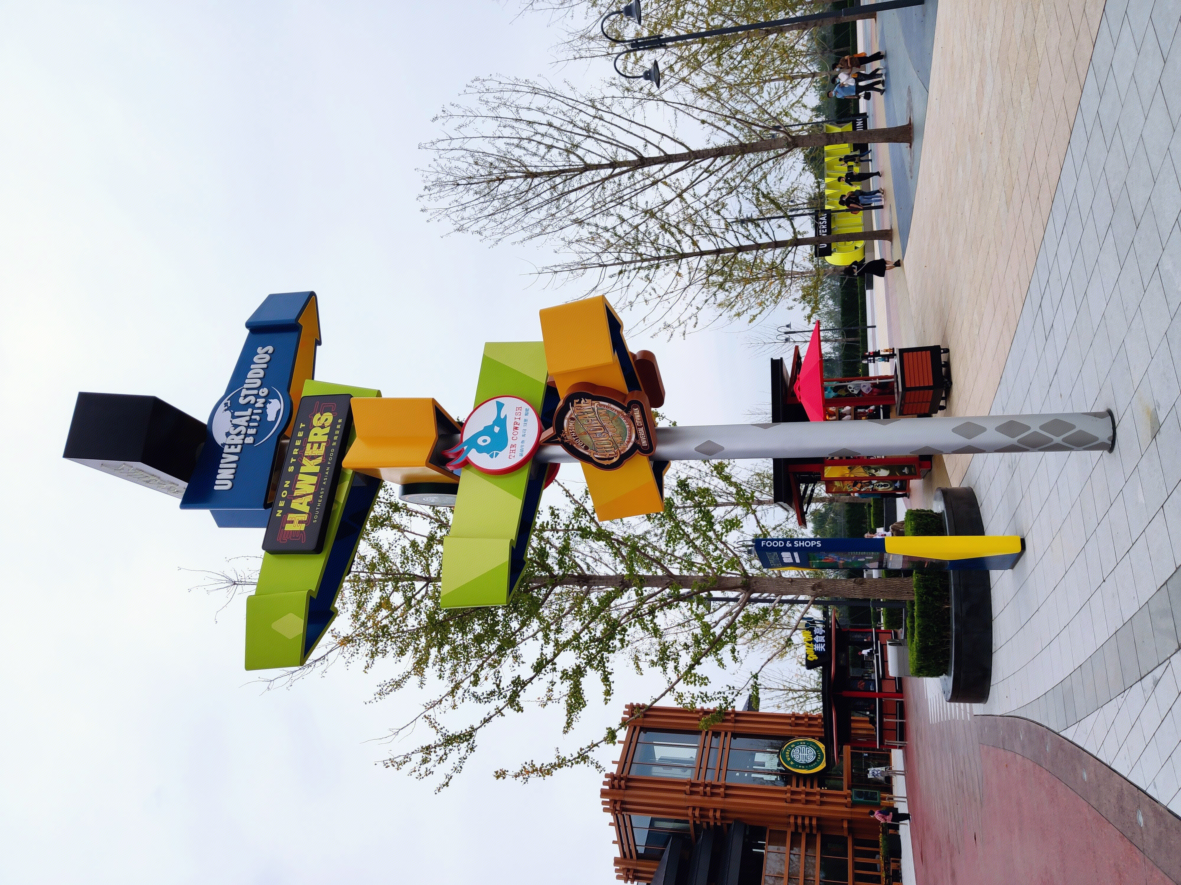 环球影城 Universal studios