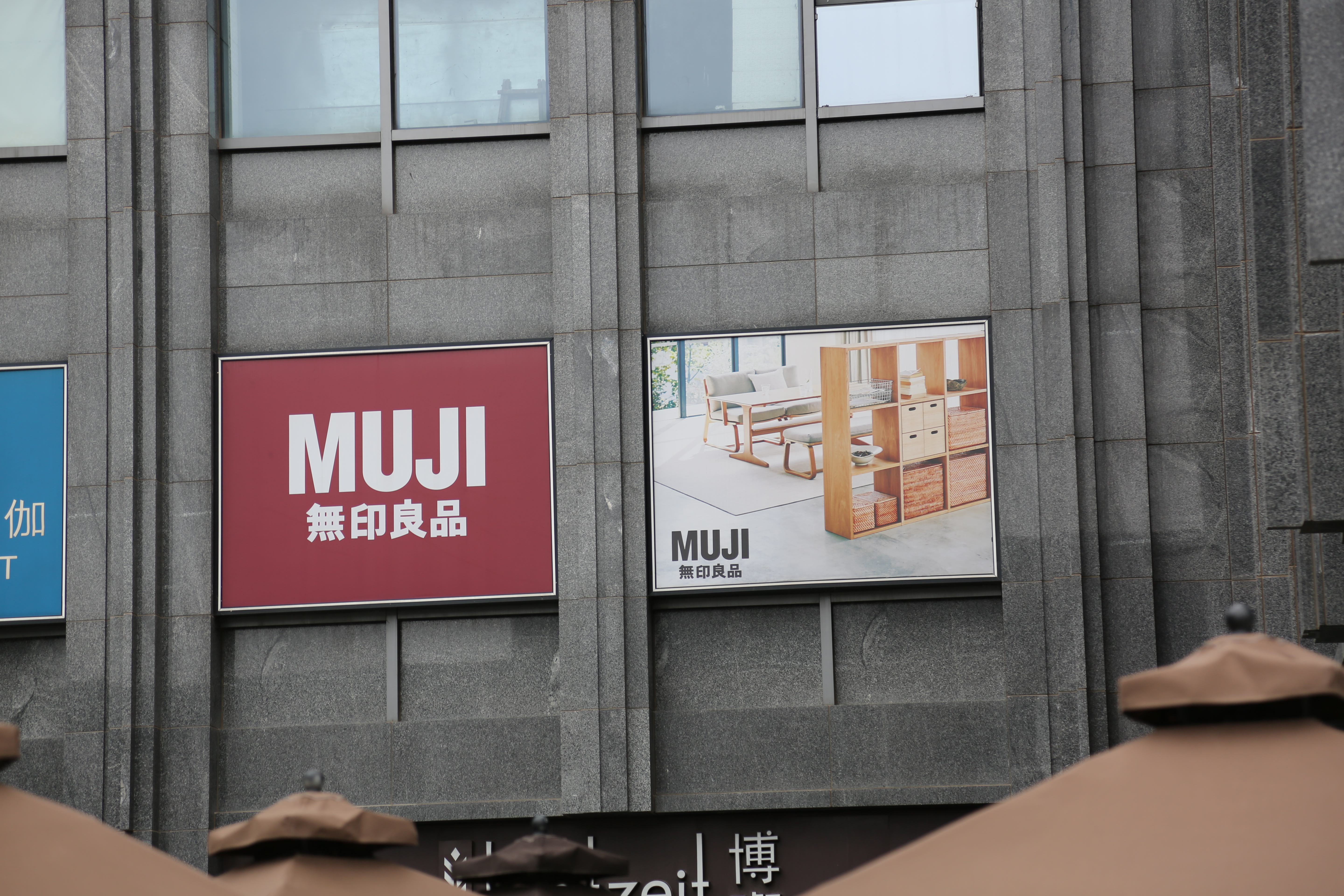 無印良品 muji