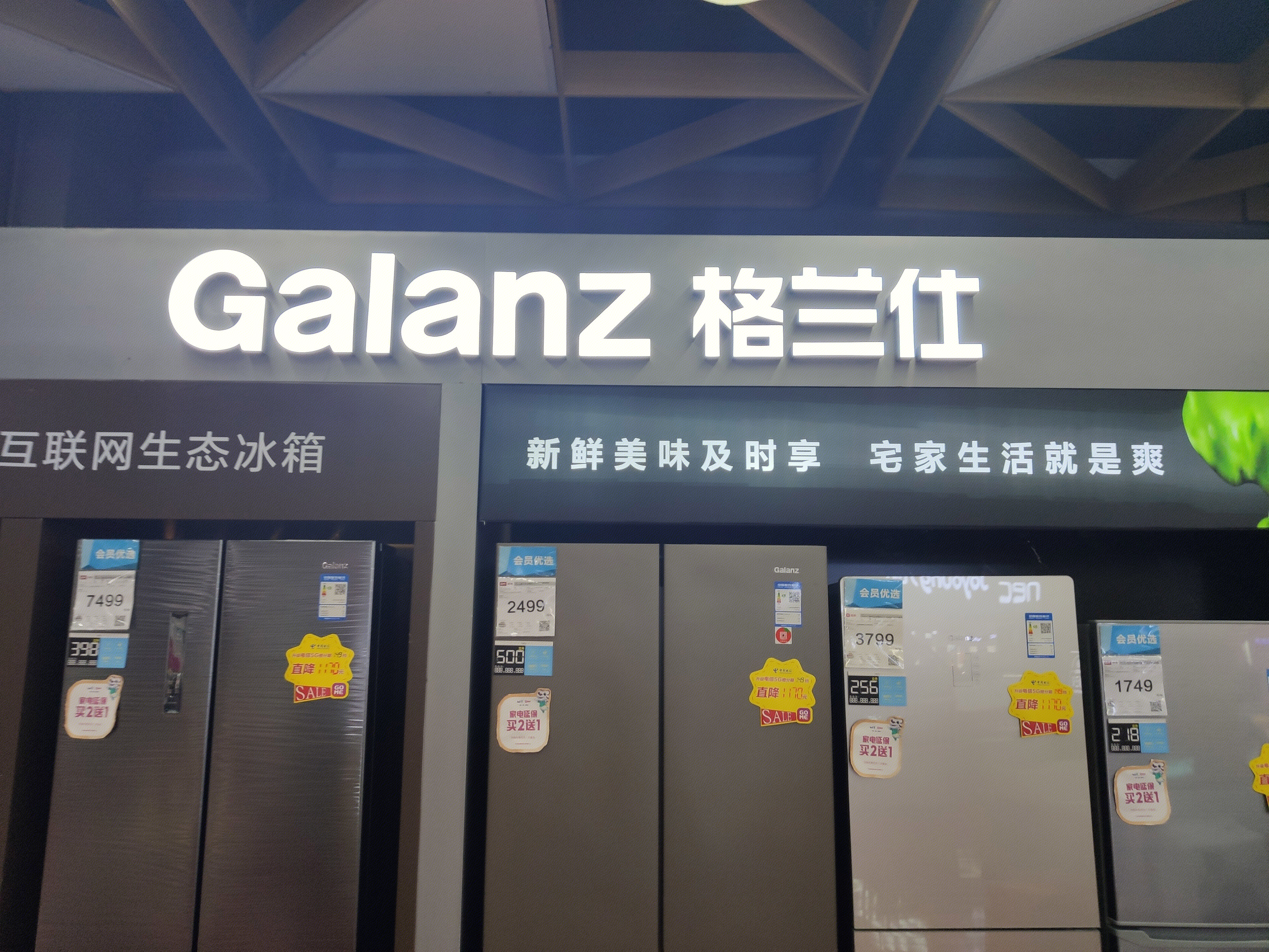格兰仕 lalanz 家电 家用电器