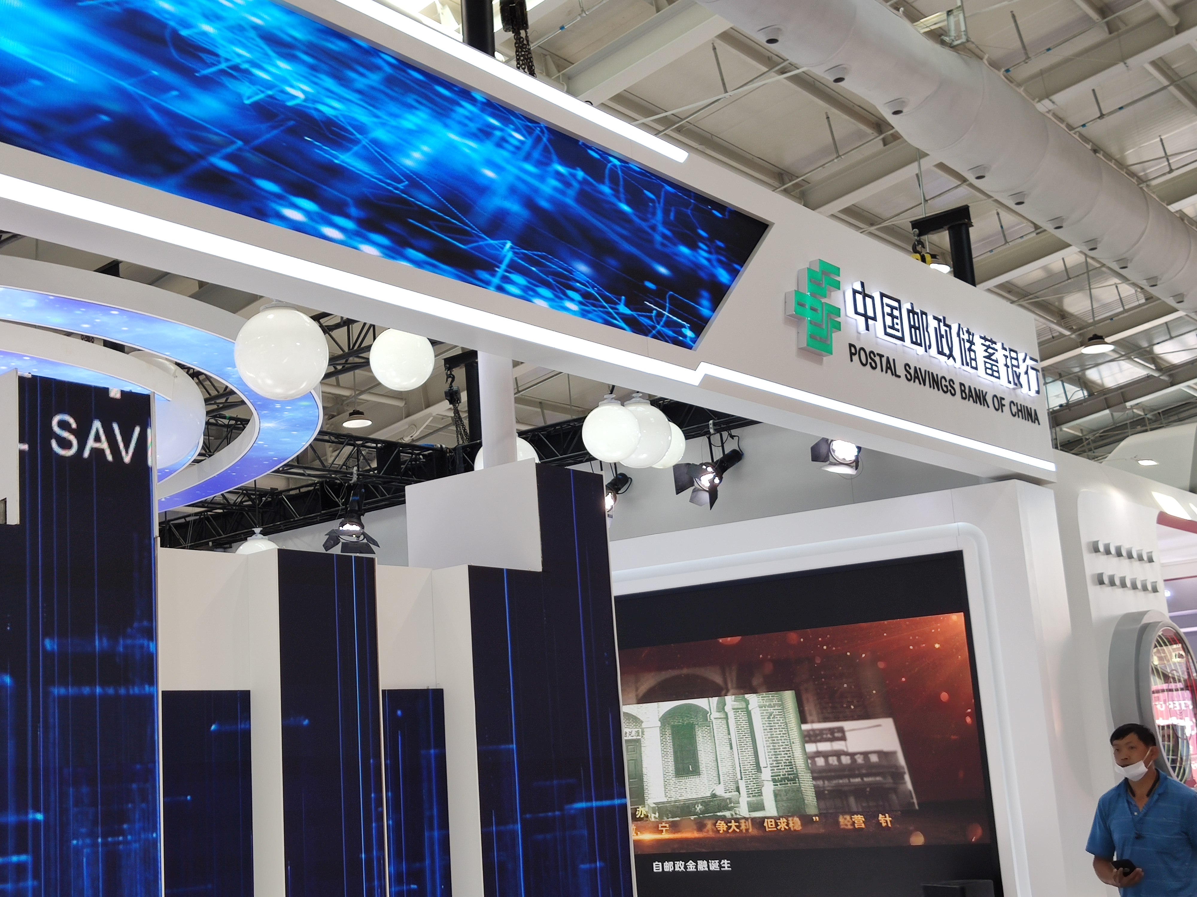 中国邮政储蓄银行 邮储银行