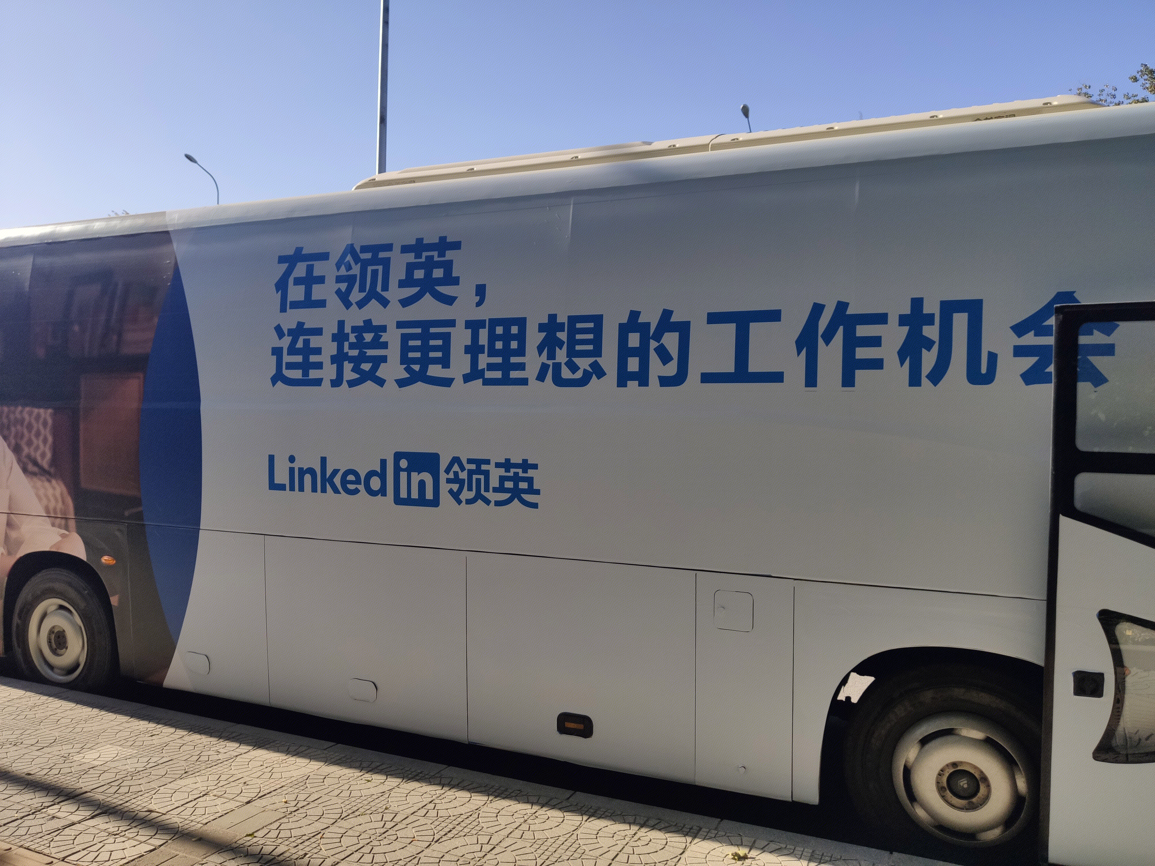 linkedin 领英