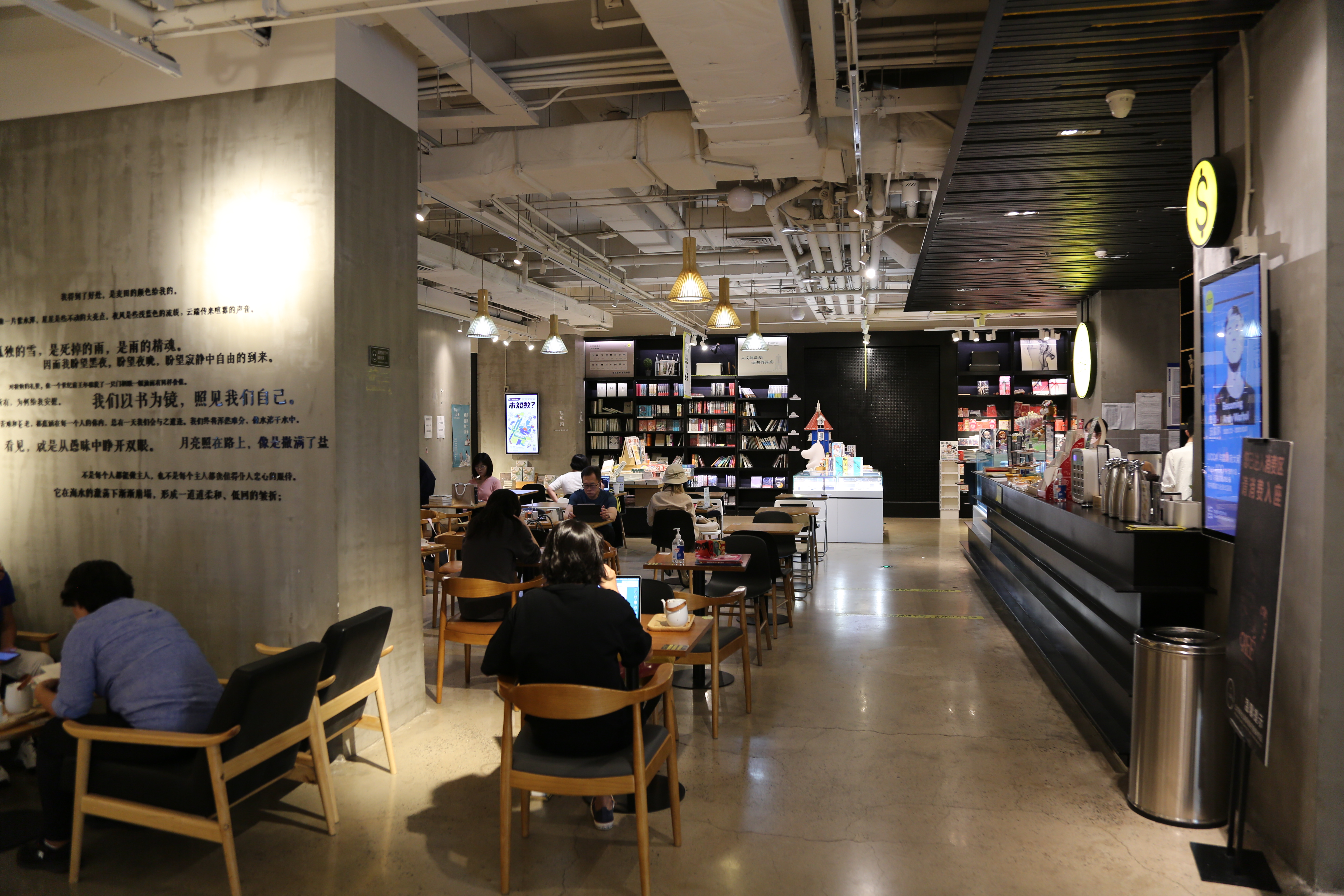 言几又 书店 新零售