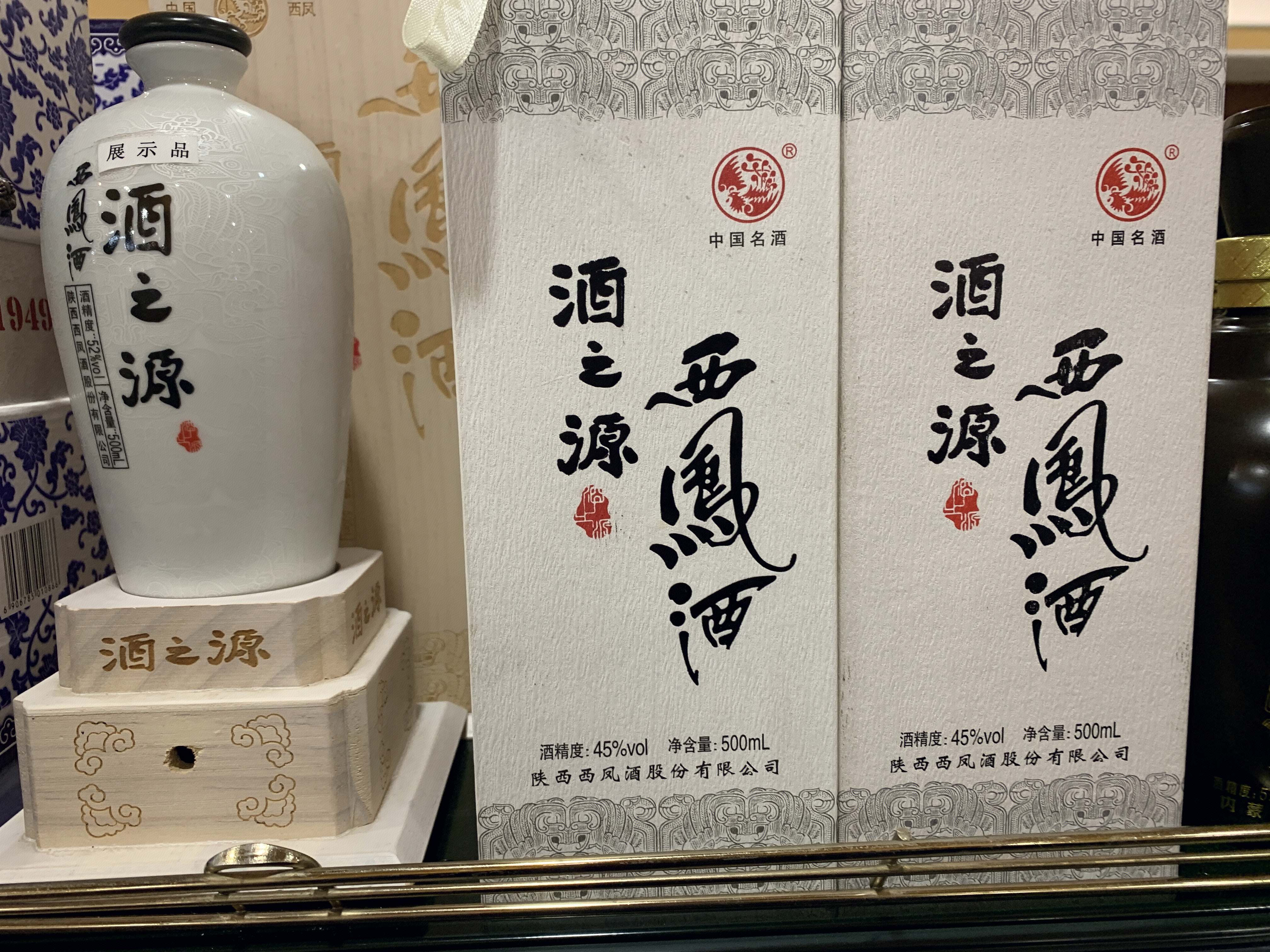 西凤酒 白酒