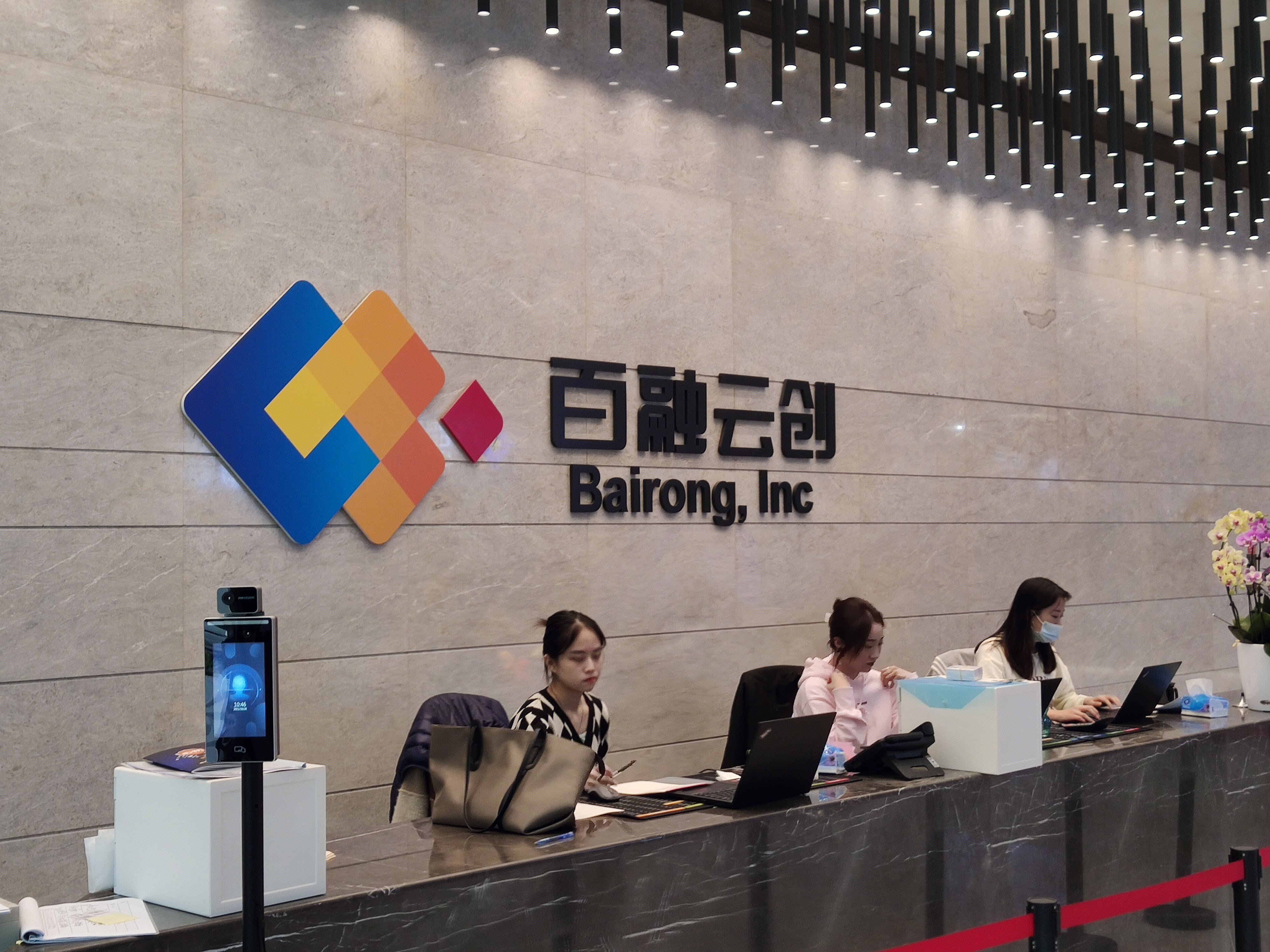 百融云创 bairong 金融科技