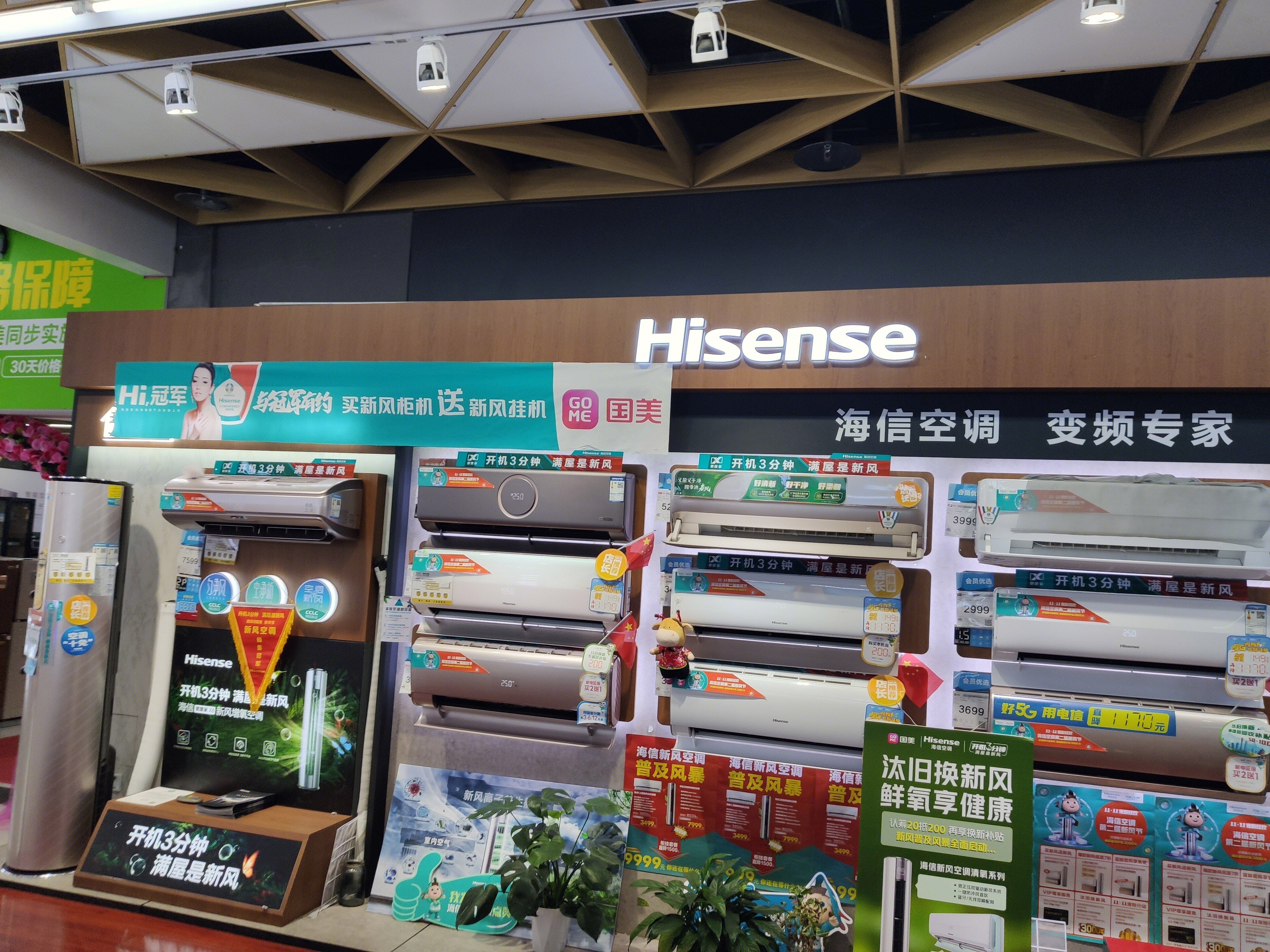 海信 hisense 空调