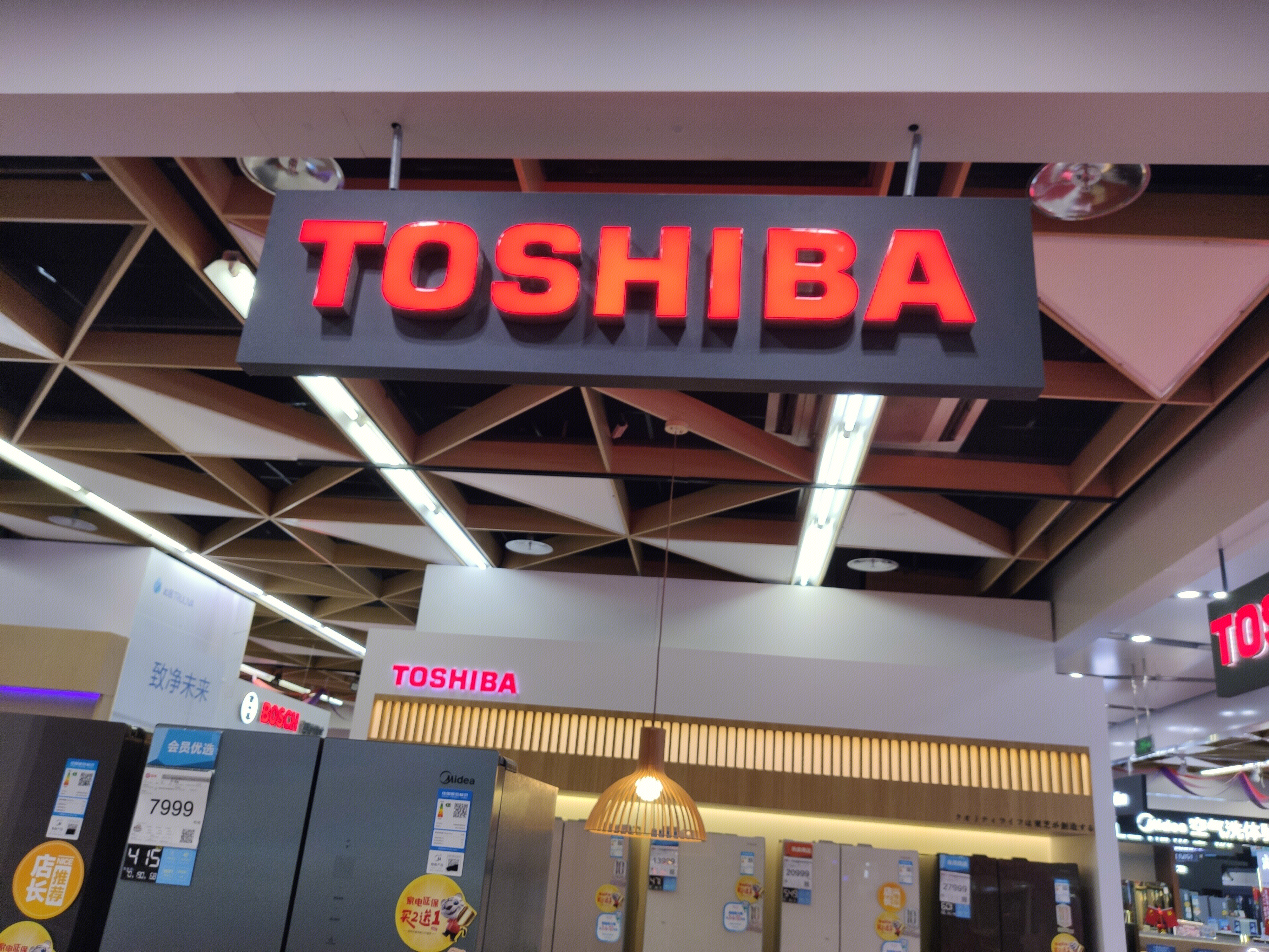 TOSHIBA 东芝 家电 家用电器