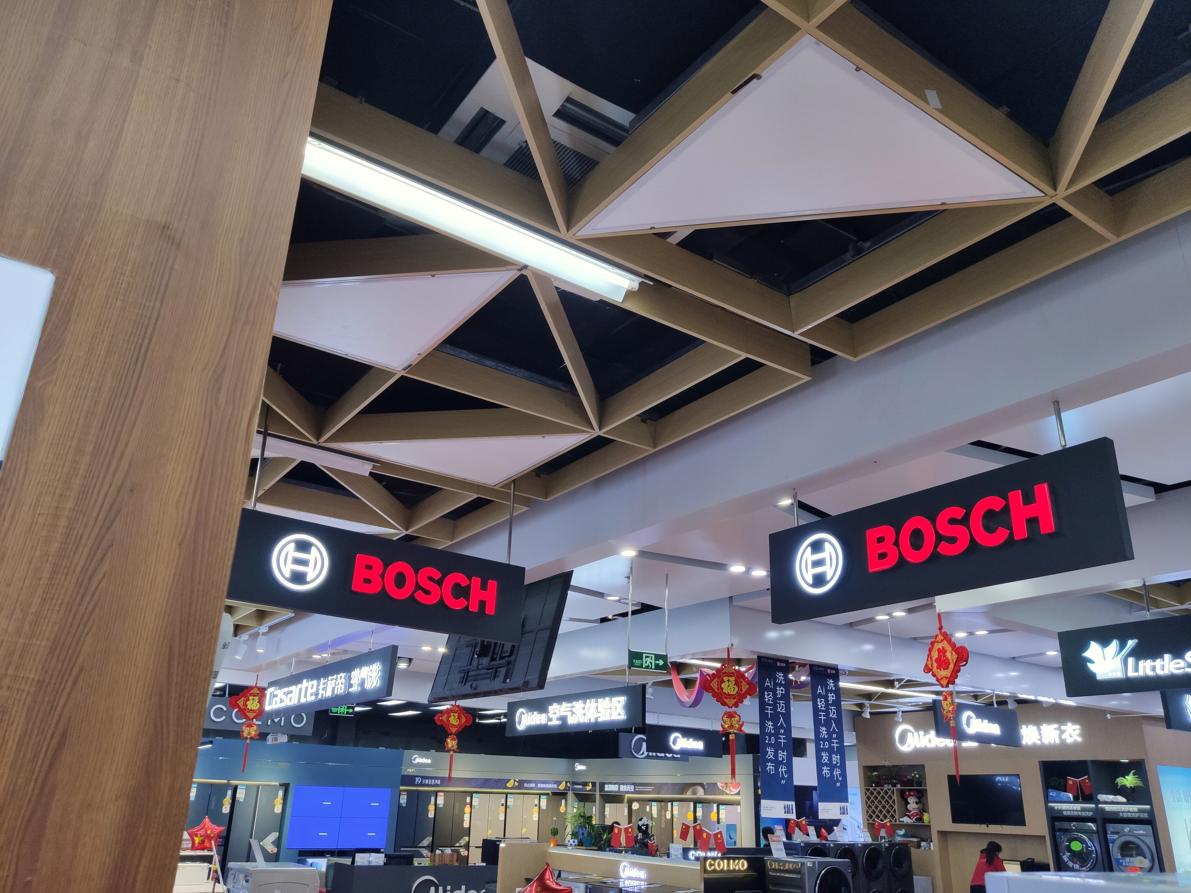 博世 bosch 家电 电器