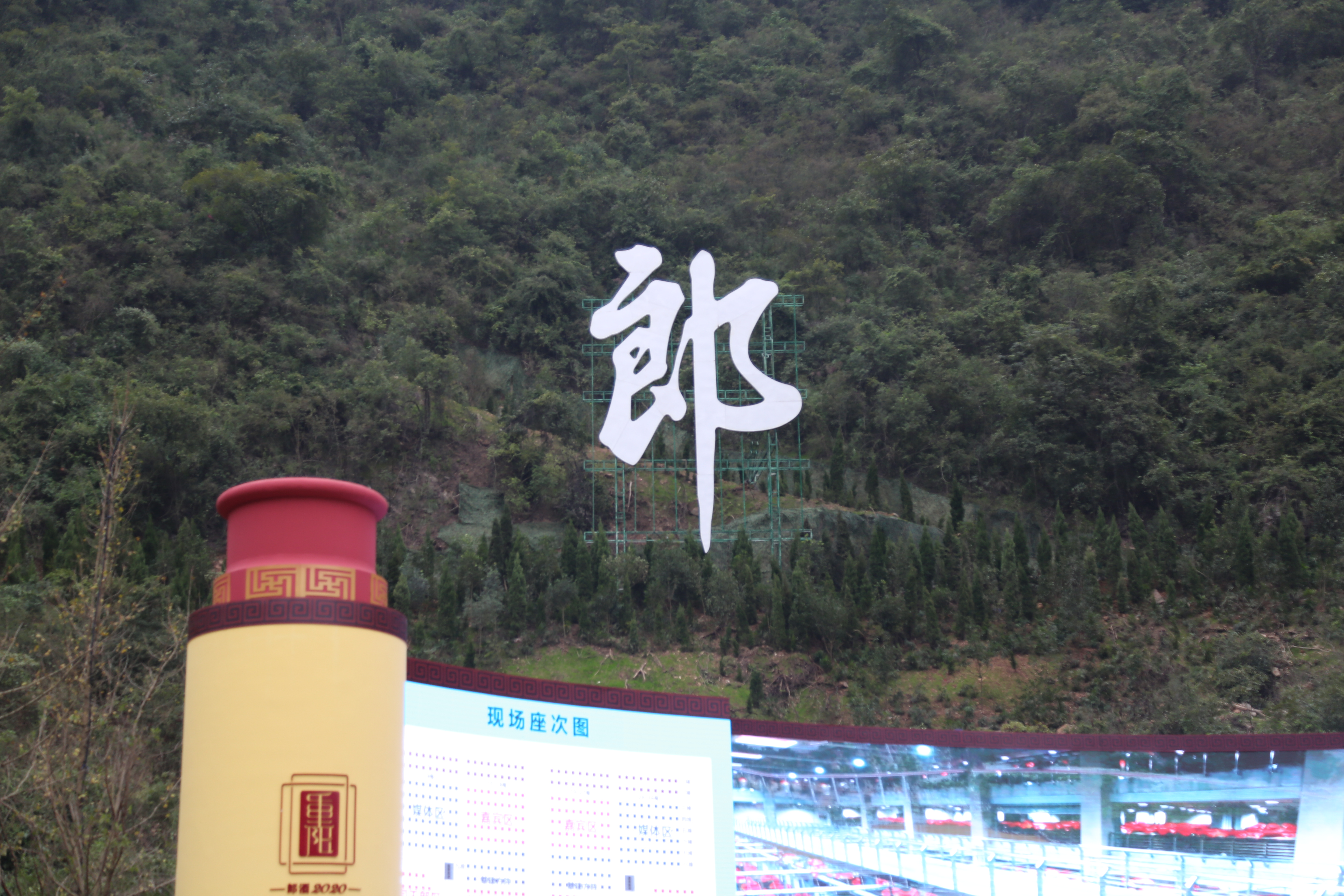 郎酒 红花郎 青花郎