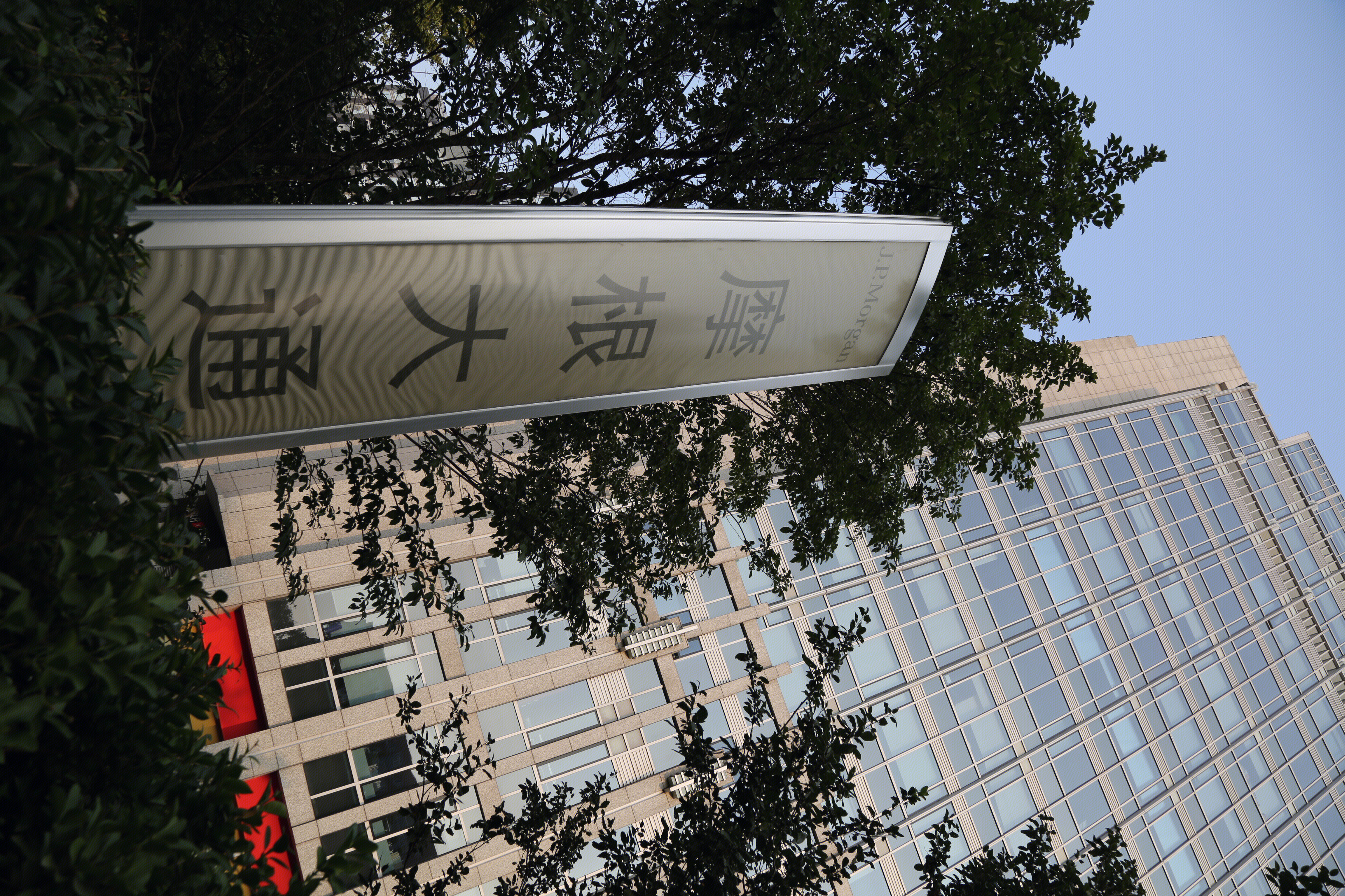 摩根大通 J.P. morgan 投行 投资银行