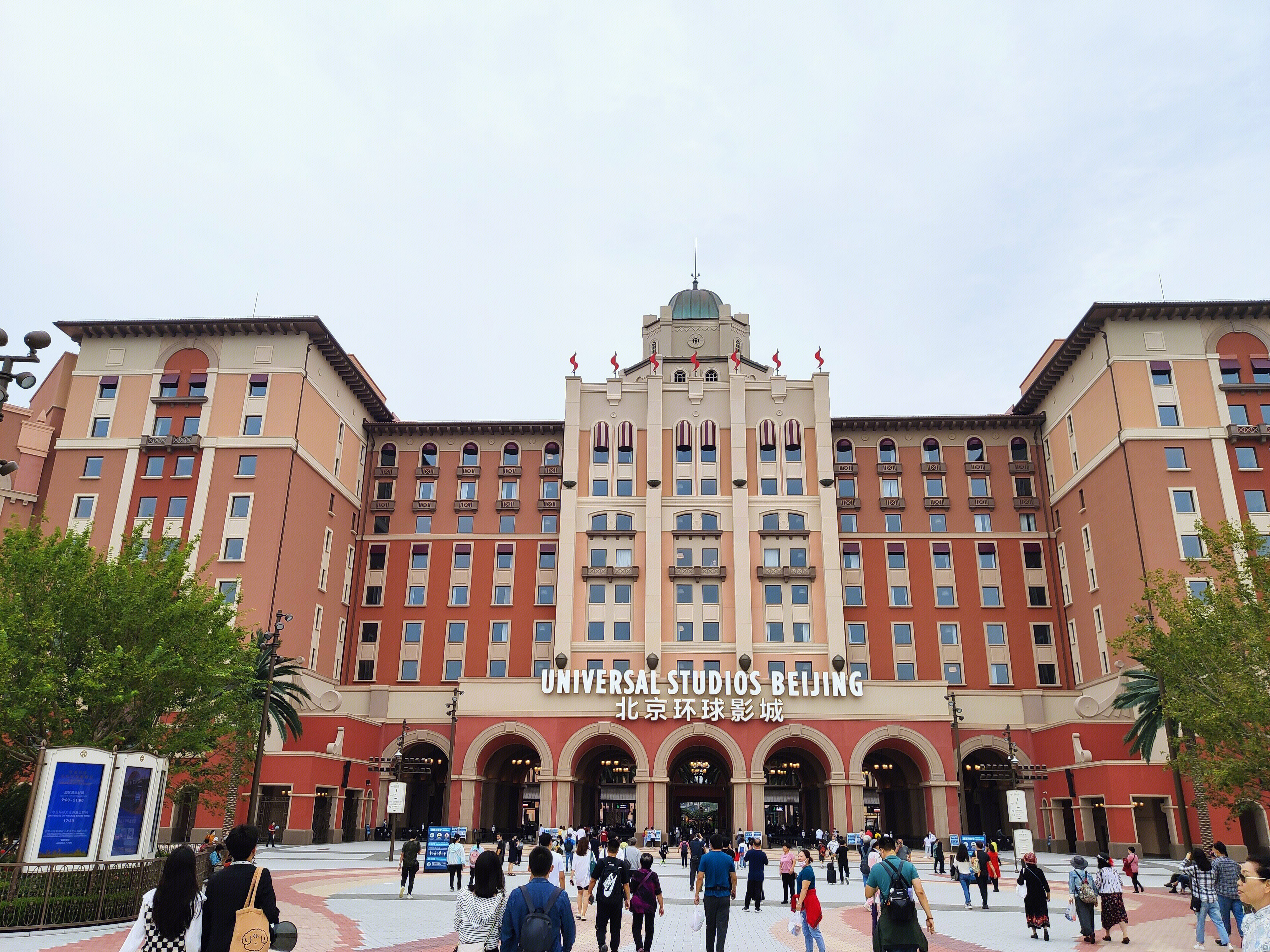 环球影城 Universal studios