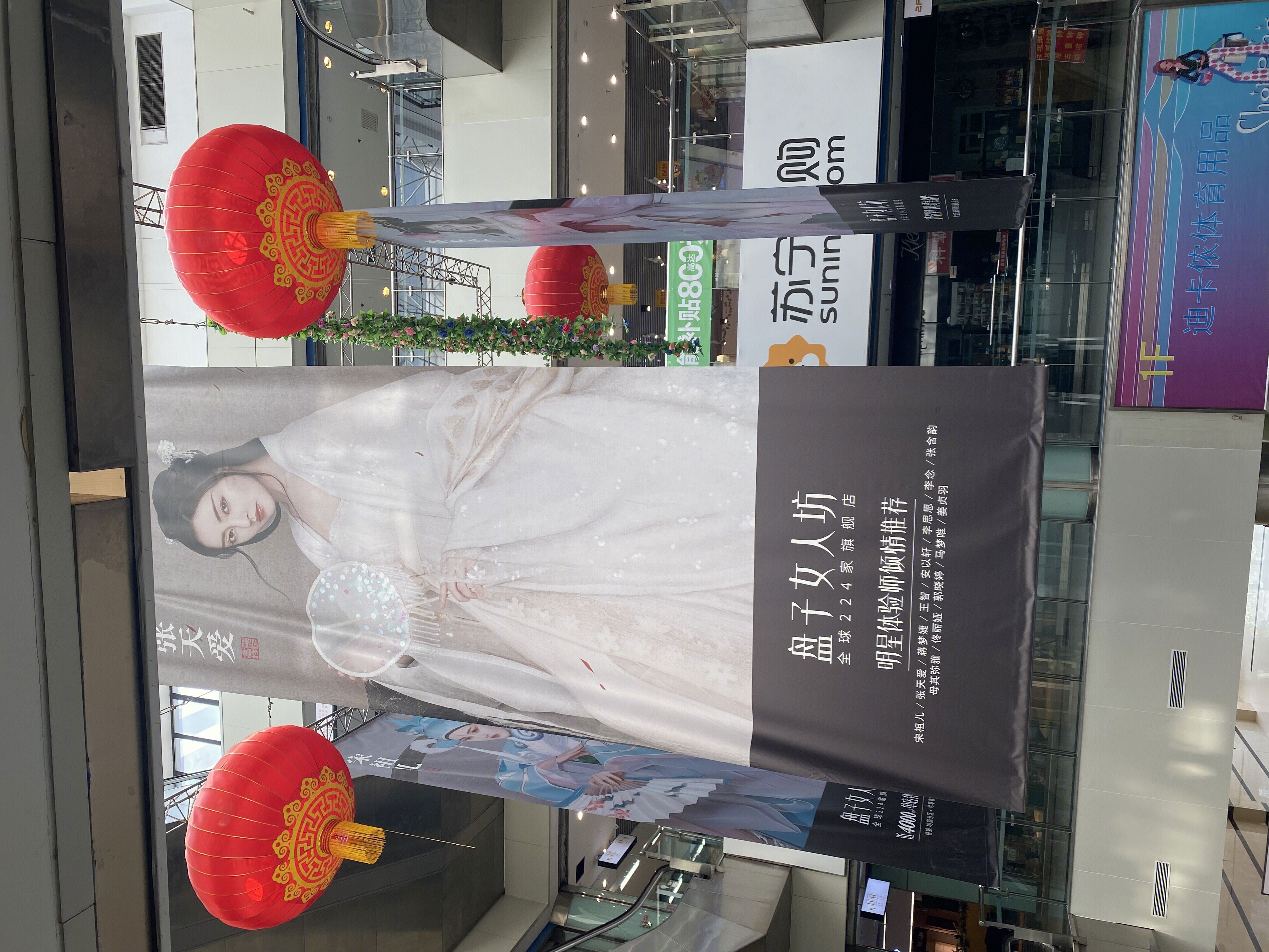 盘子女人坊 摄影 写真 中国风