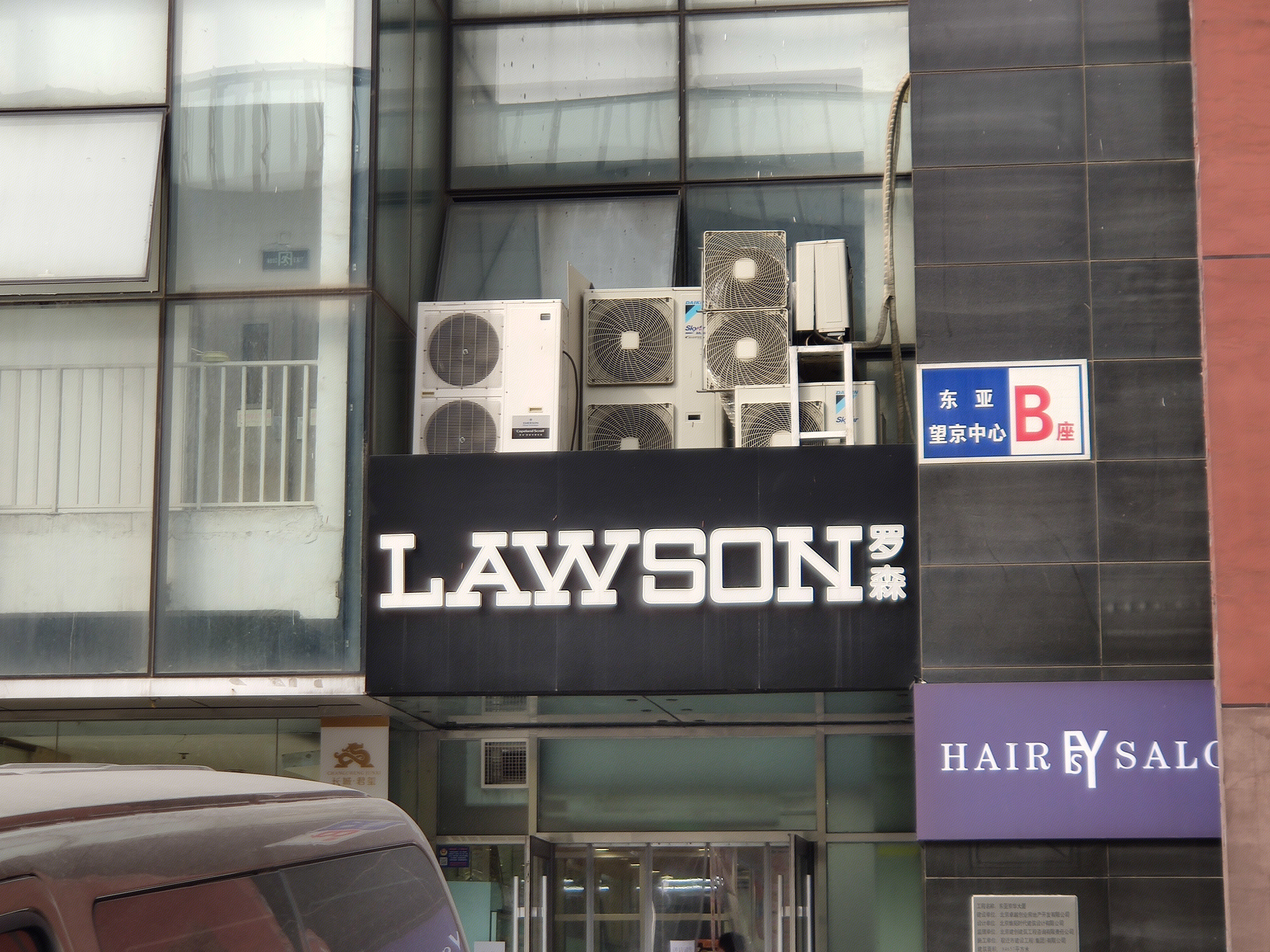 罗森 LAWSON 便利店 超市