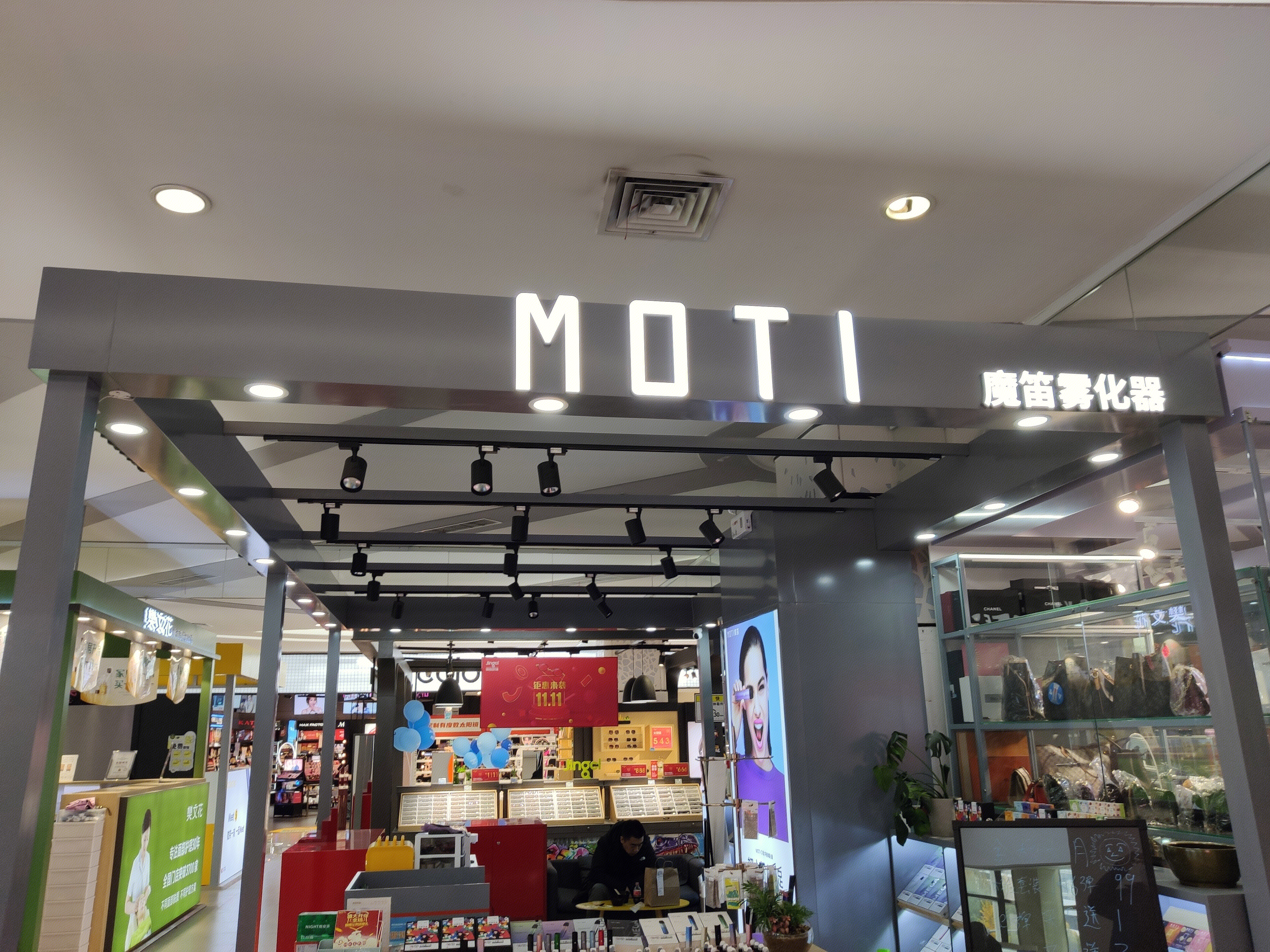 魔笛雾化器 电子烟 MOTI