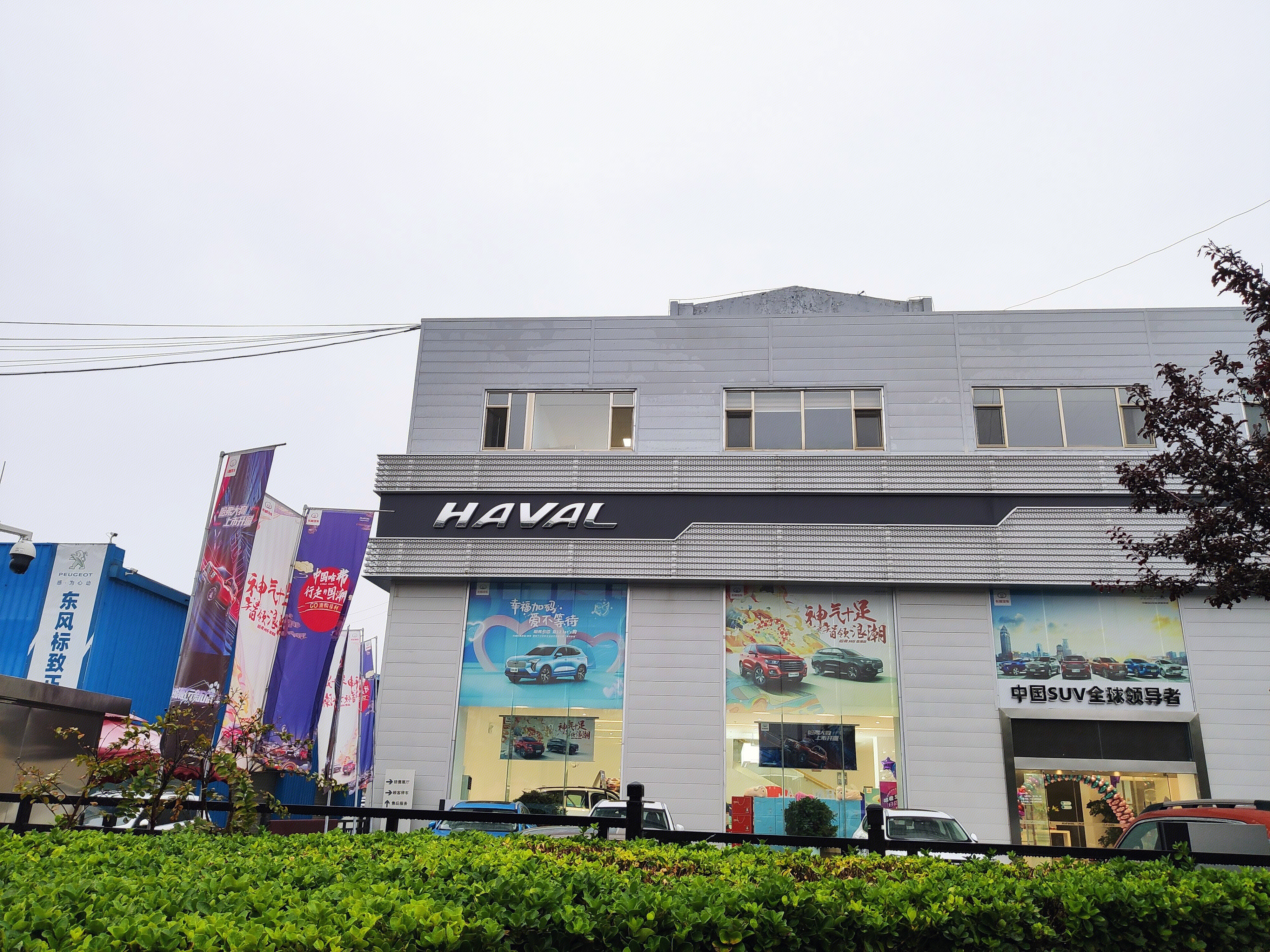 长城 哈弗 haval 4s店