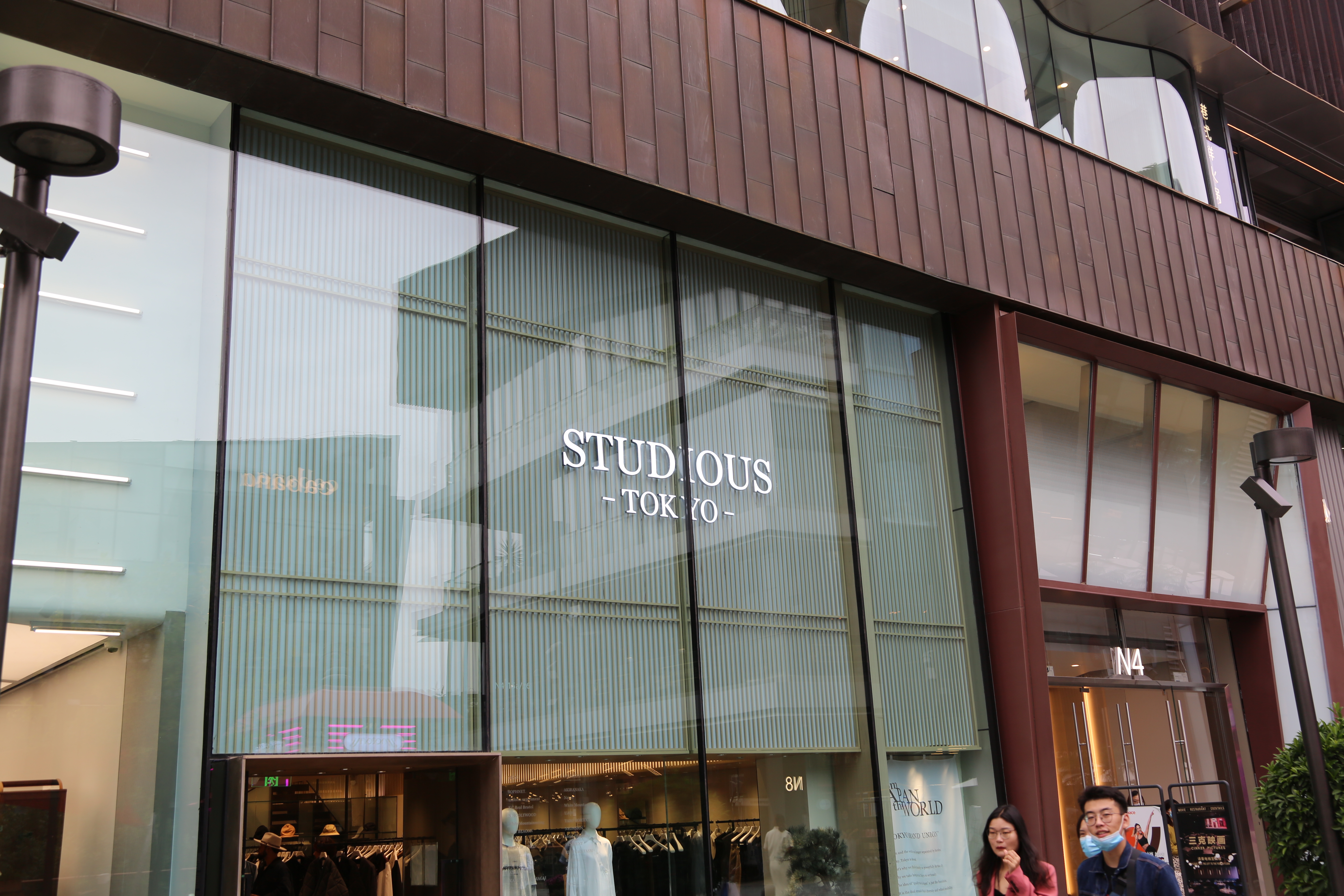 STUDIOUS 服装 服饰 时尚品牌