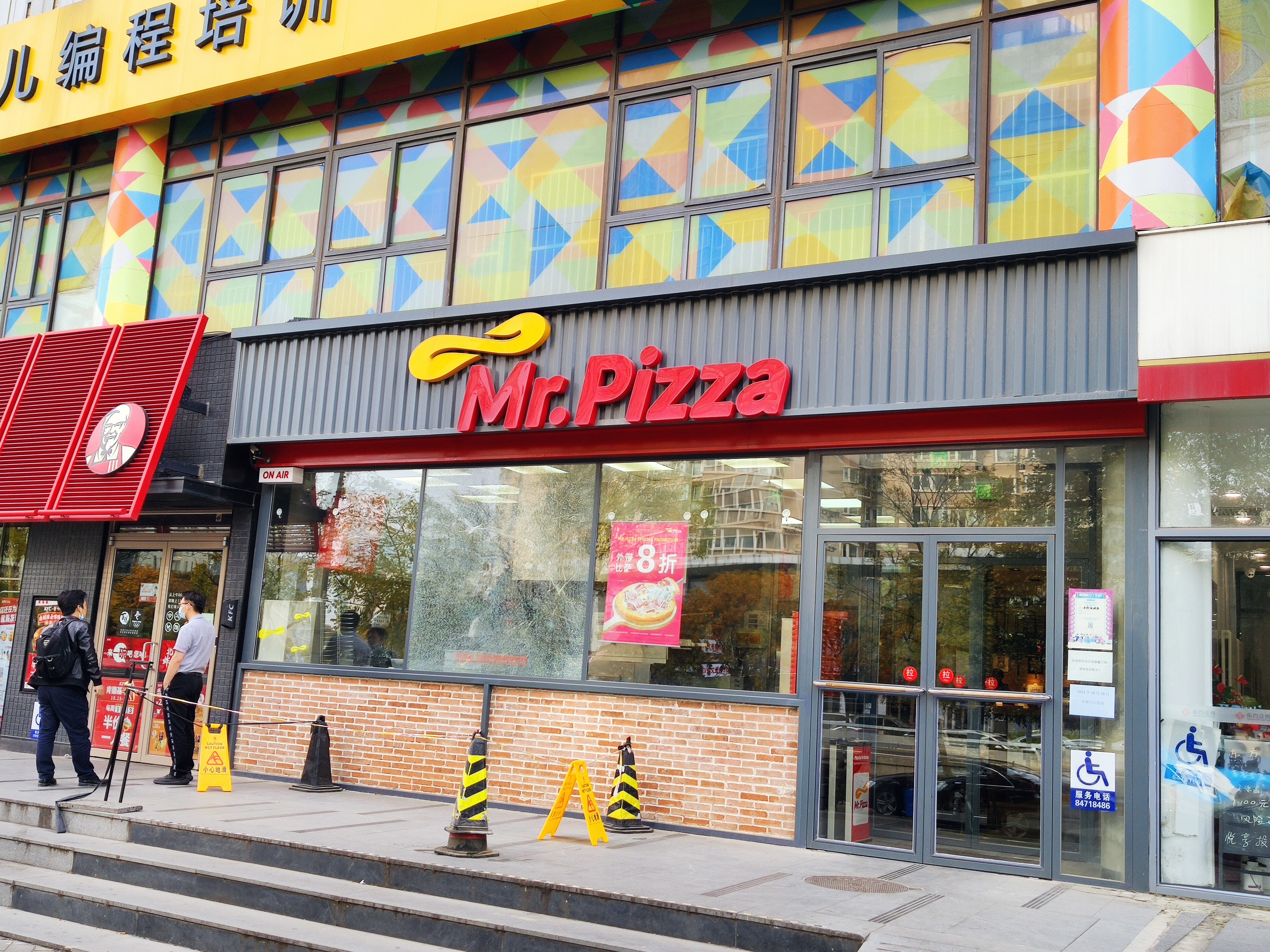 米斯特披萨 mr pizza 餐厅