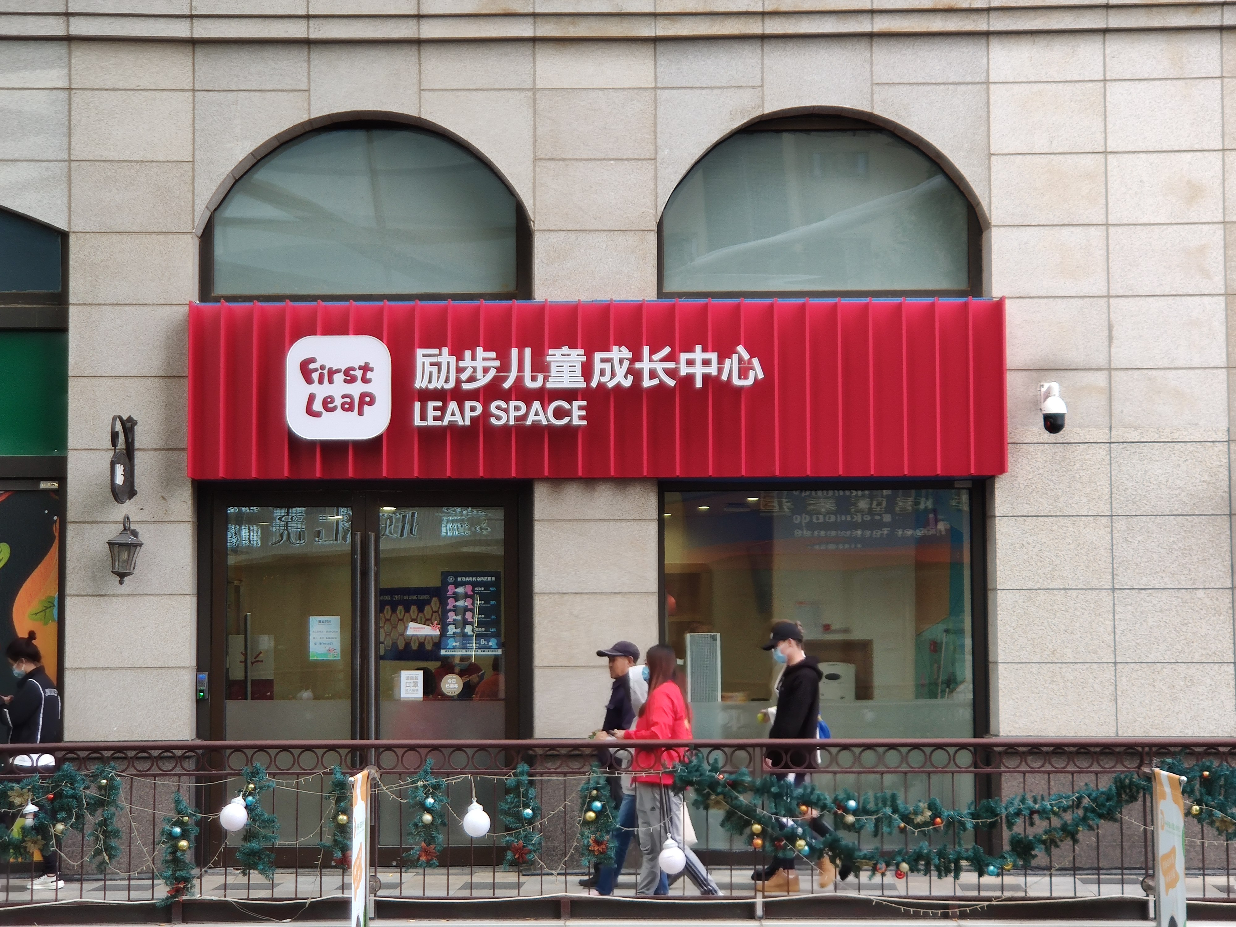 励步 学而思 英语教培