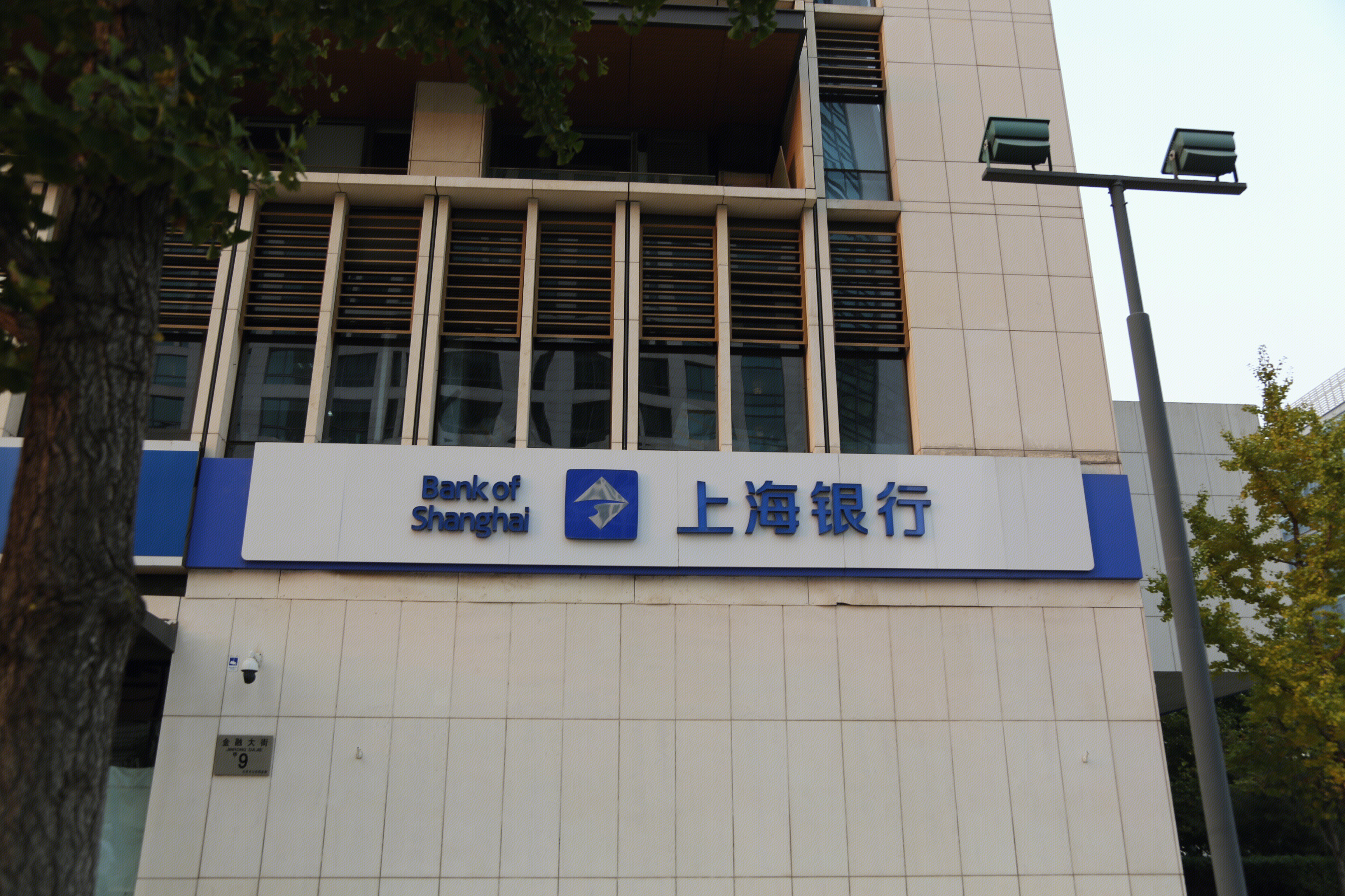 BANK OF SHANGHAI 上海银行