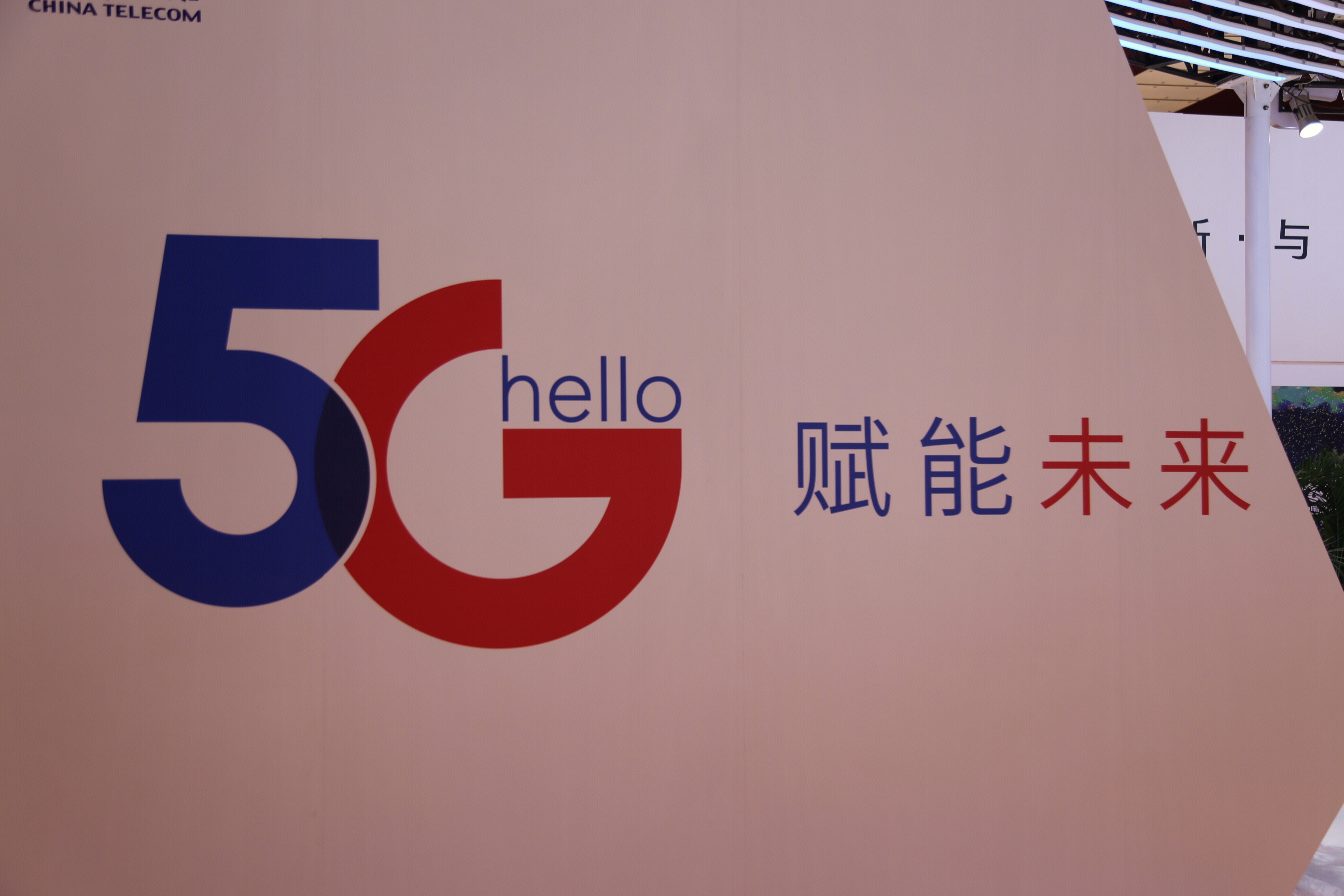 5G 中国电信 赋能未来