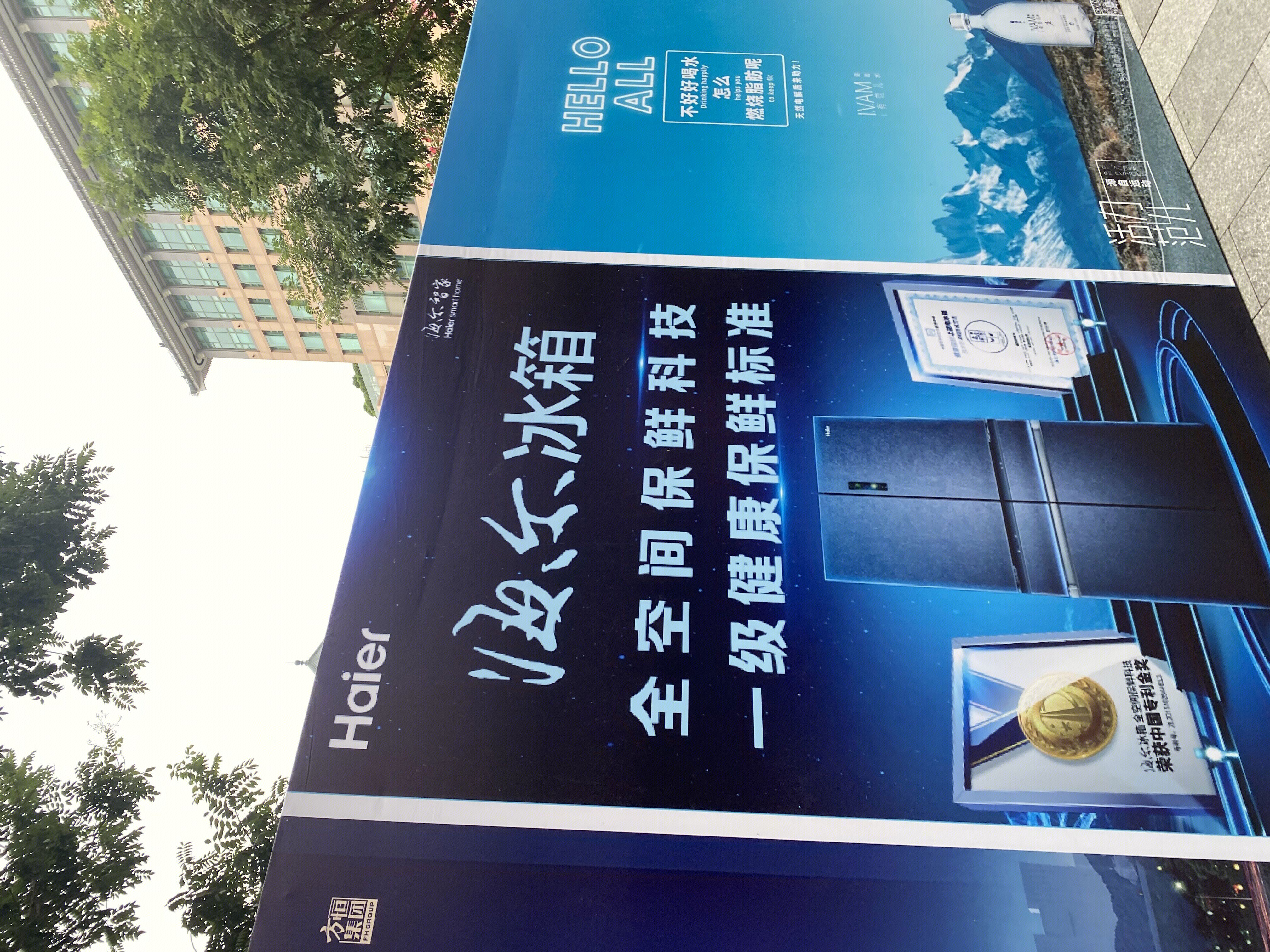 海尔冰箱 haier 电器 家电