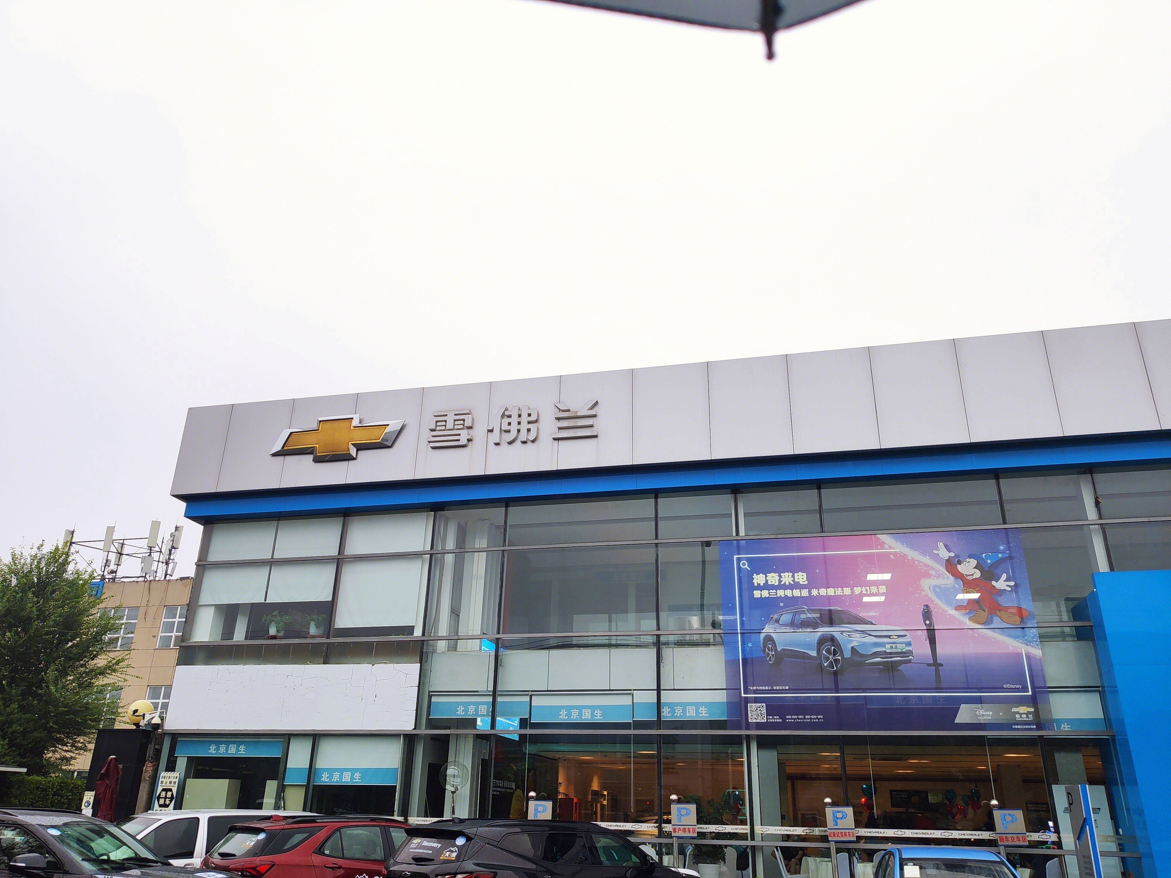 雪佛兰 汽车 4s店