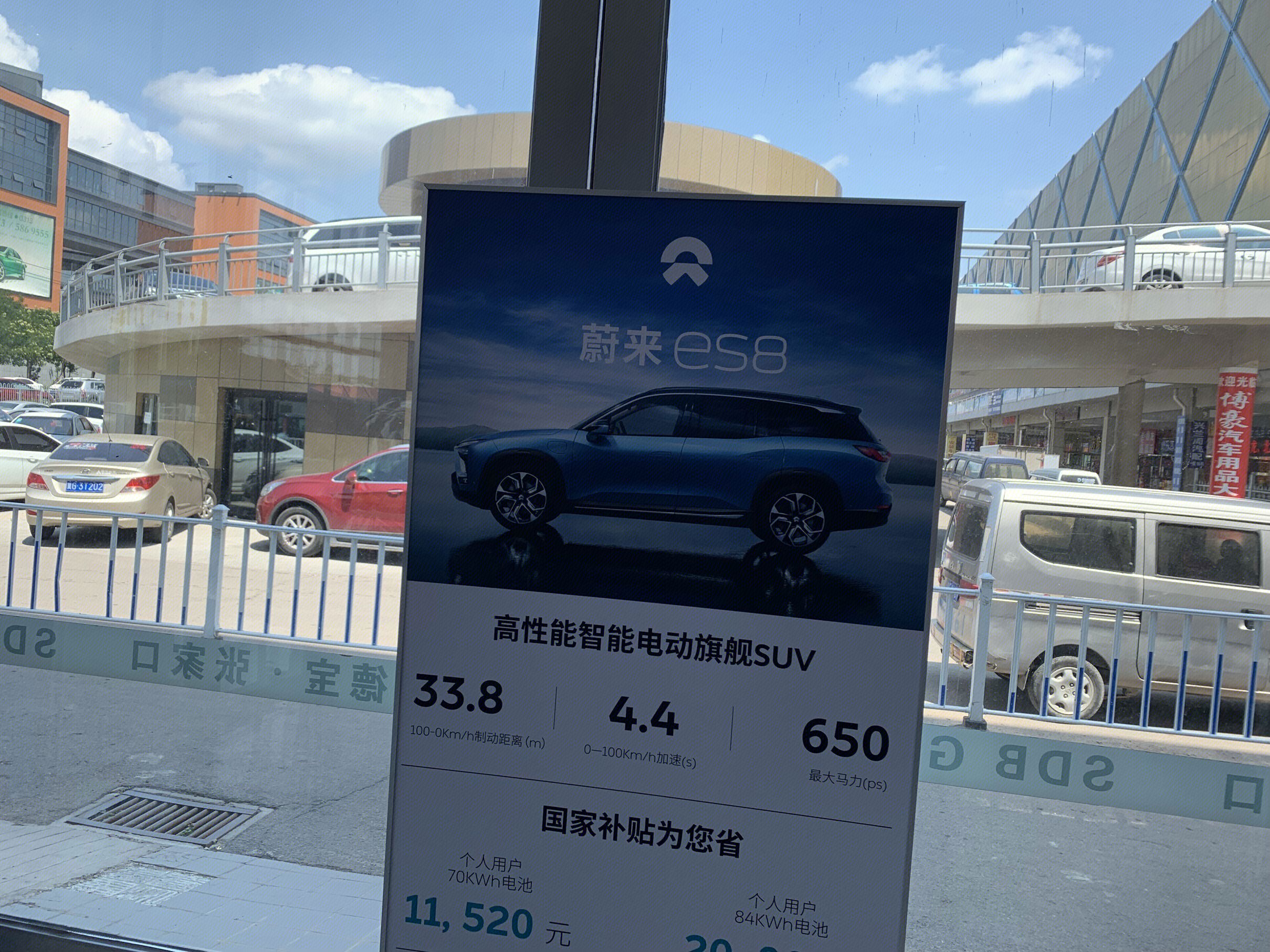 蔚来 nio 电动车 新能源