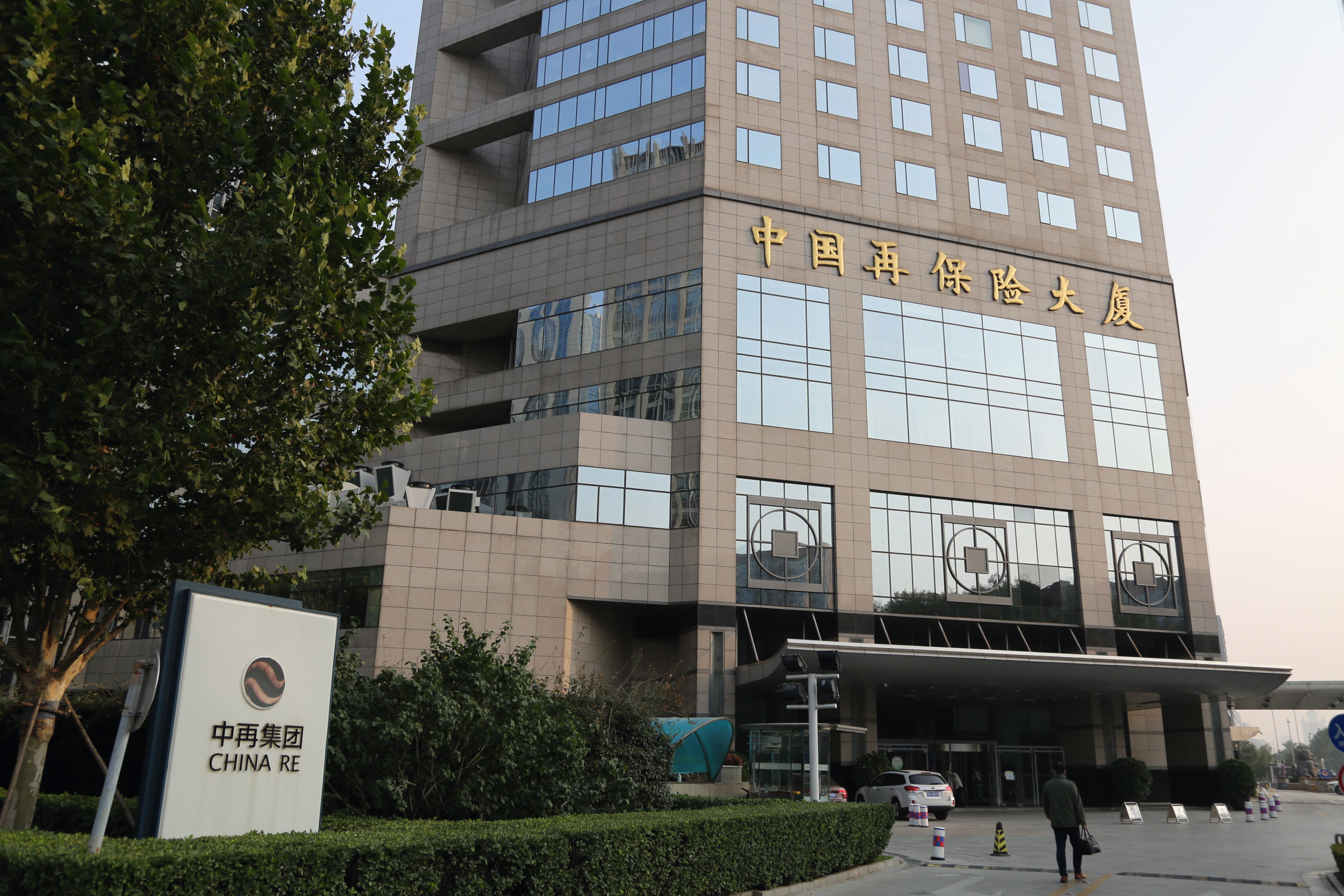 中国再保险集团 中再集团 CHINA RE