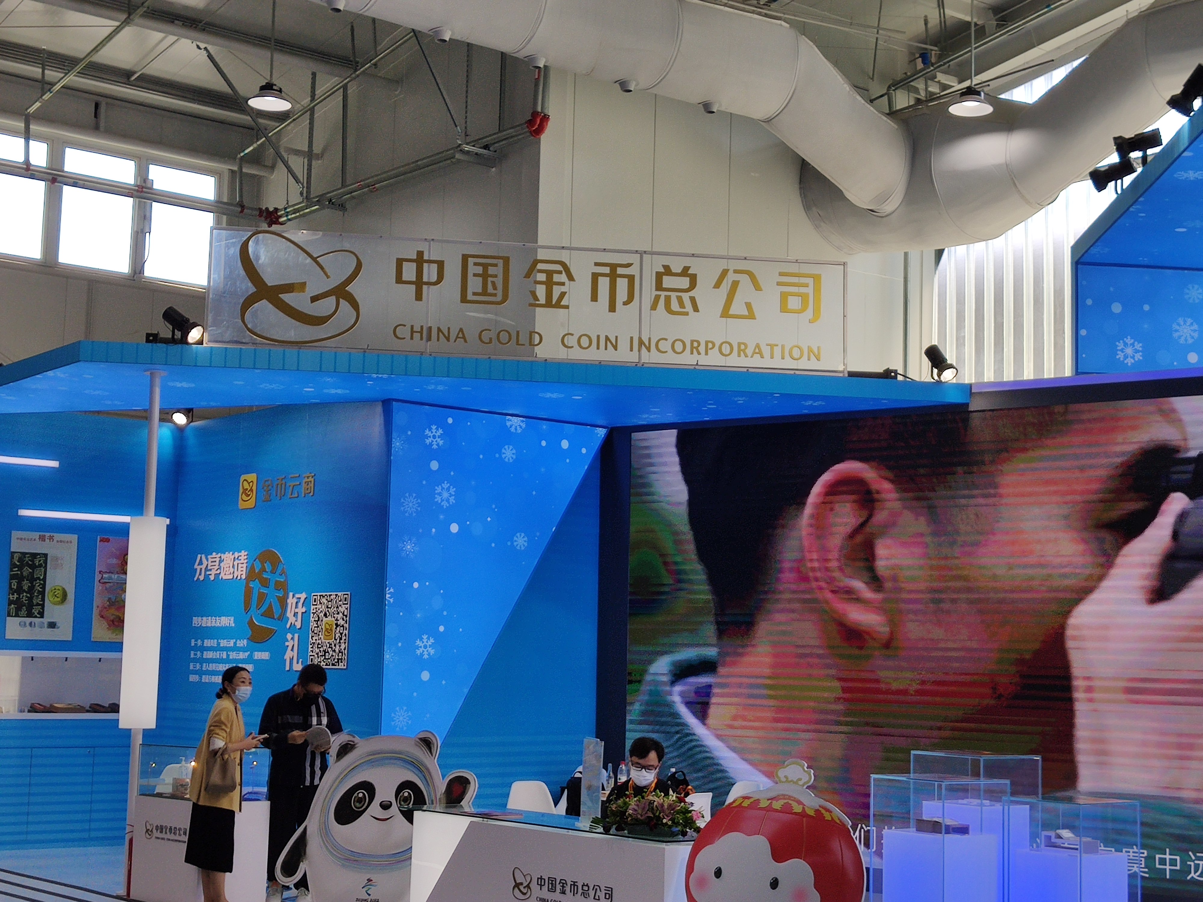 中国金币总公司