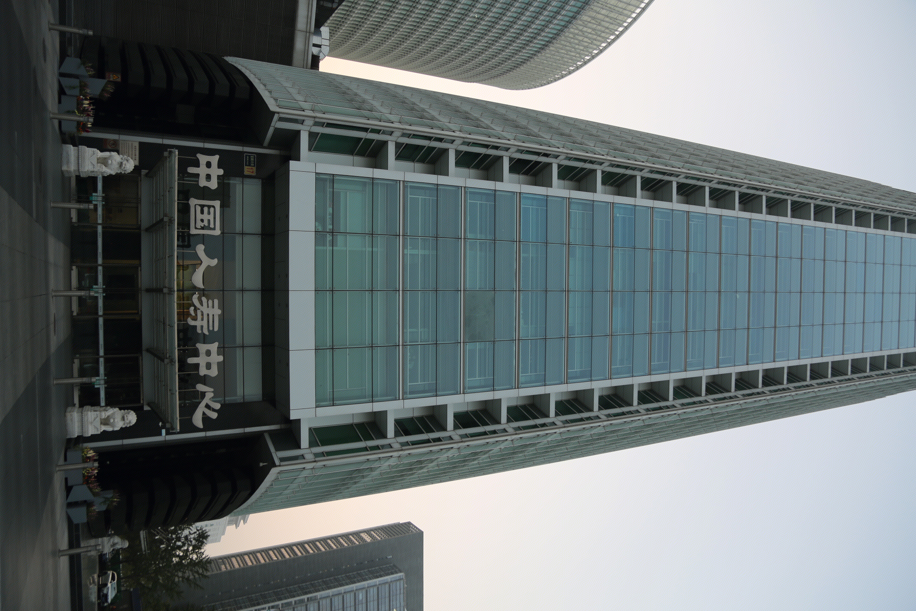 中国人寿 中国人寿中心