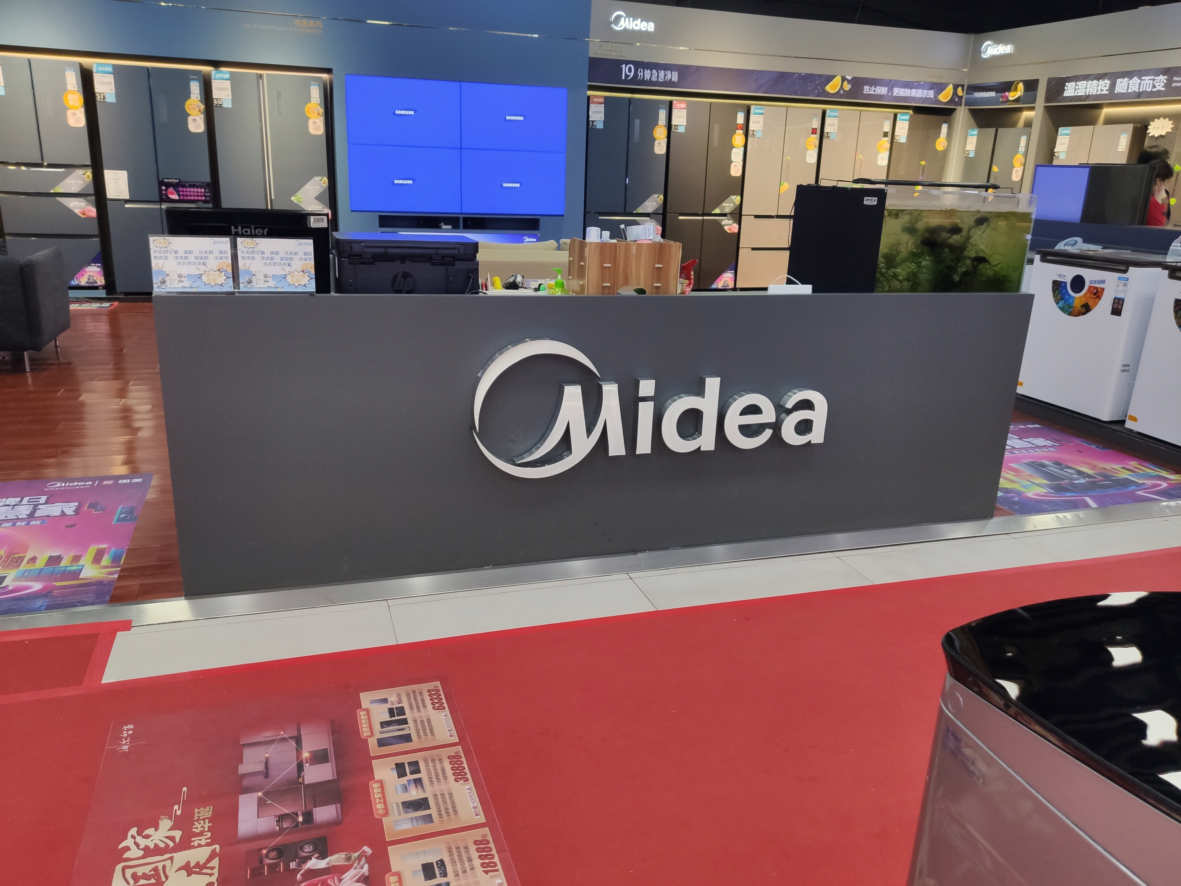 美的 midea 家电 电器