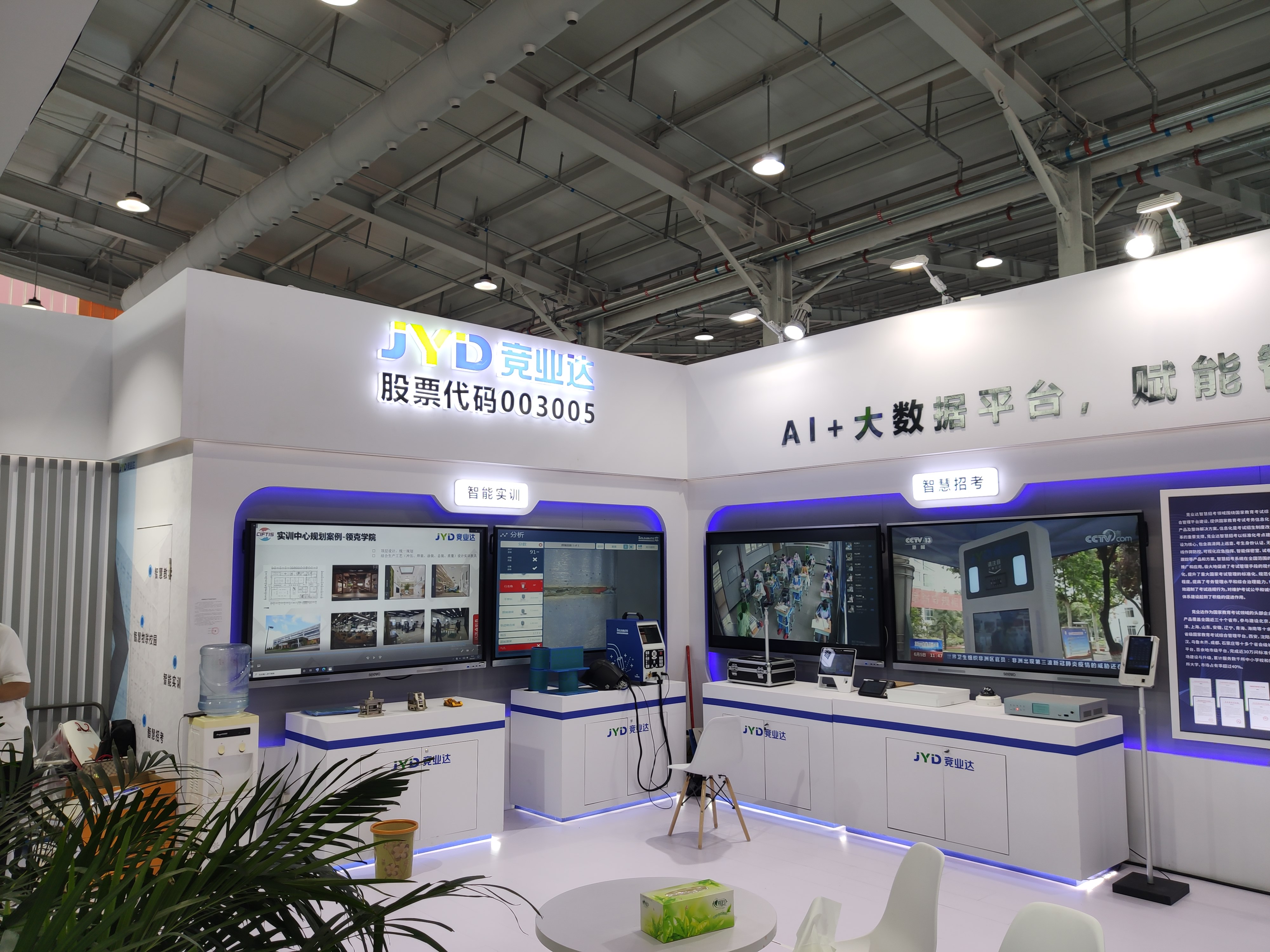 竞业达 大数据 AI